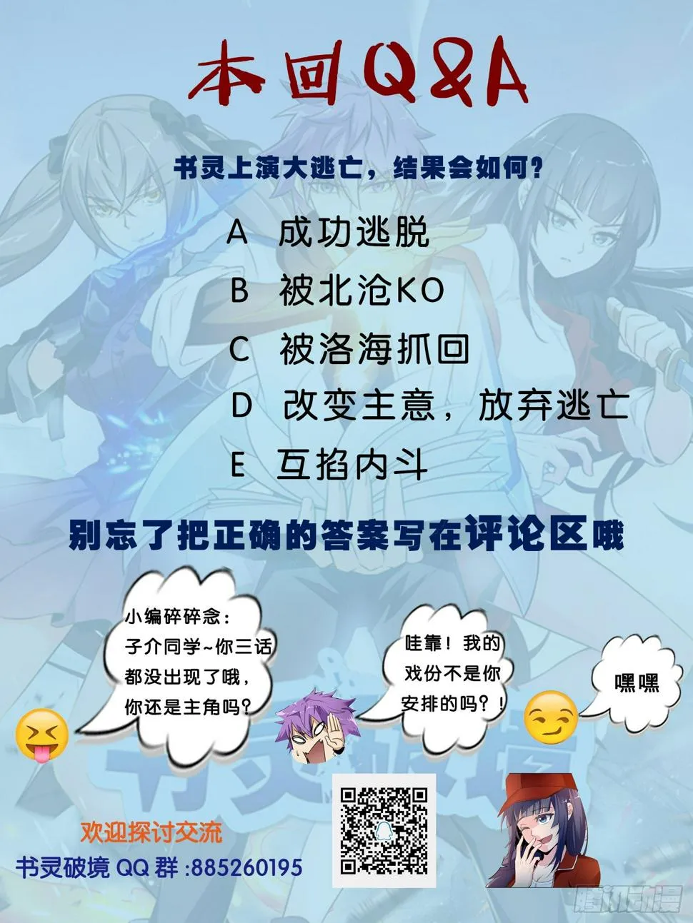 第二十四回 三人行 第17页