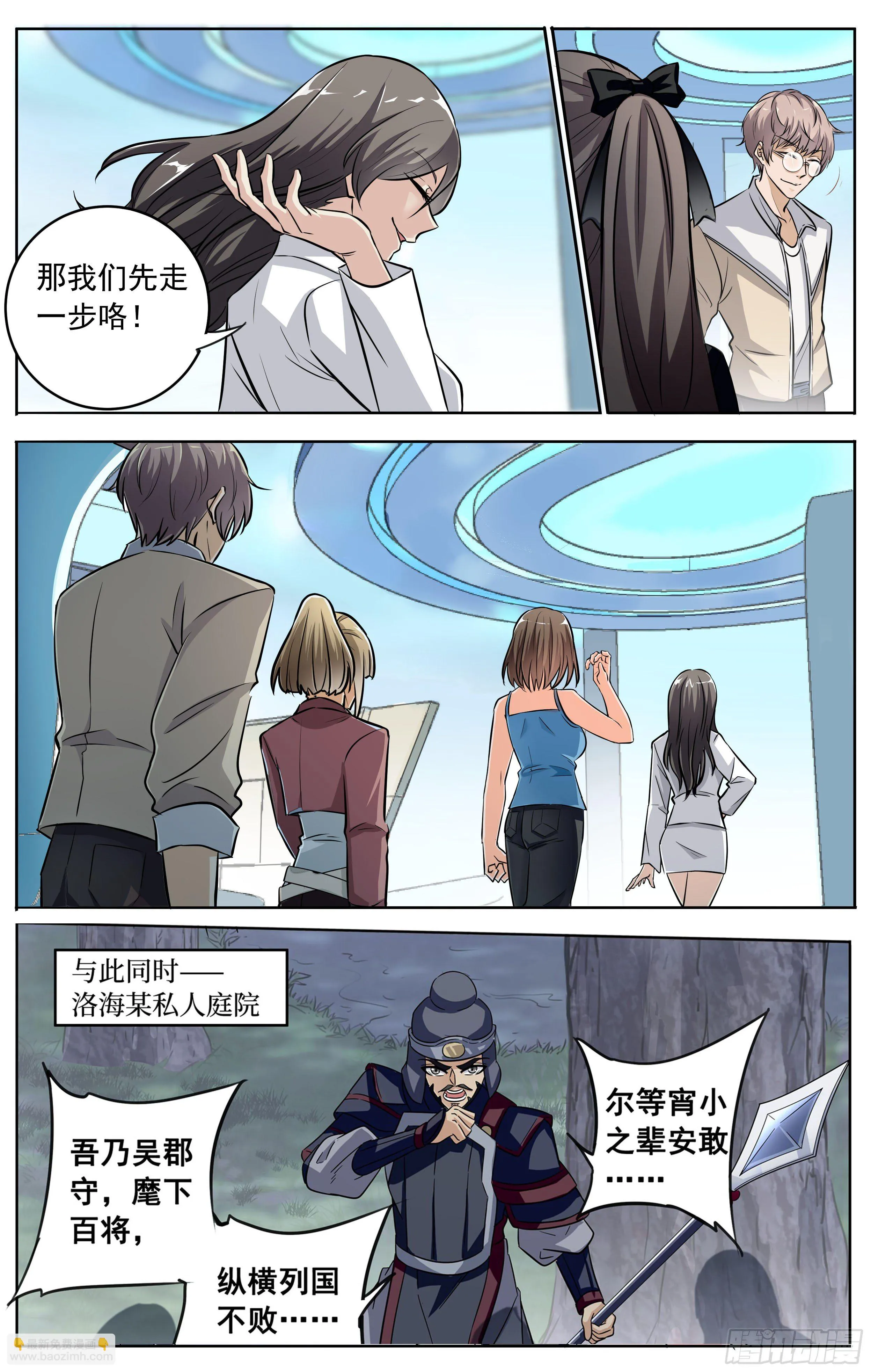 第二十三回 赌局 第7页