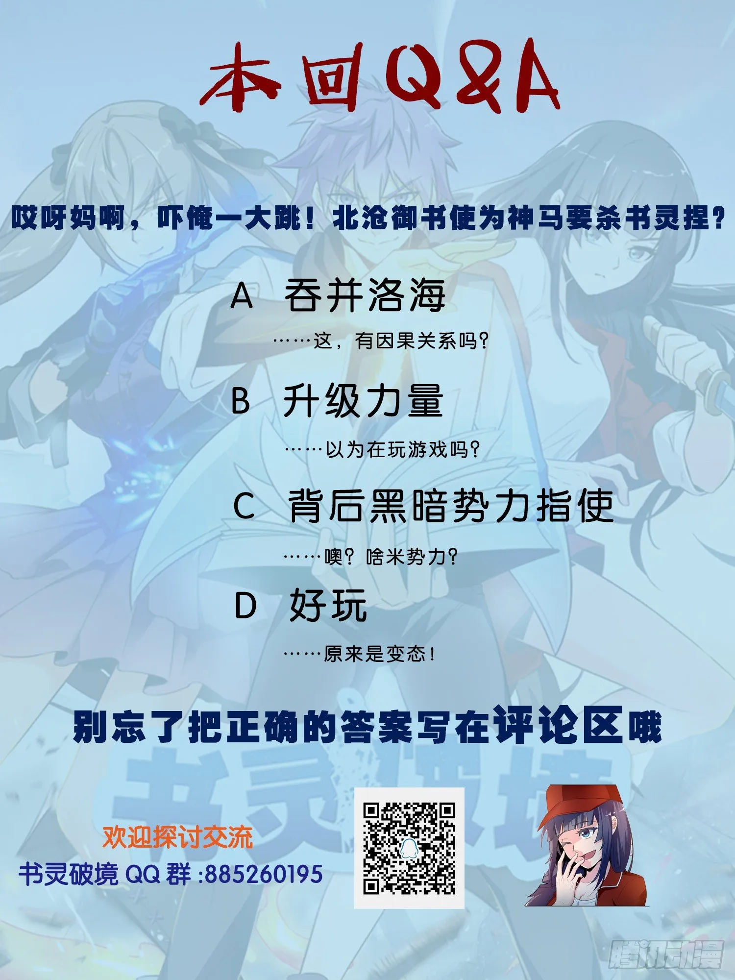 第二十三回 赌局 第9页