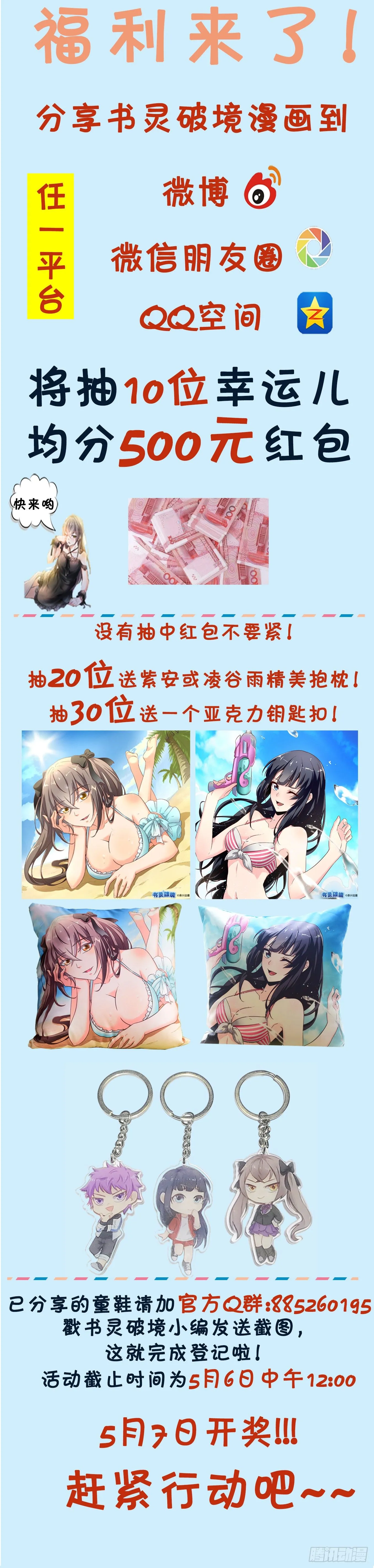 第二十三回 赌局 第10页