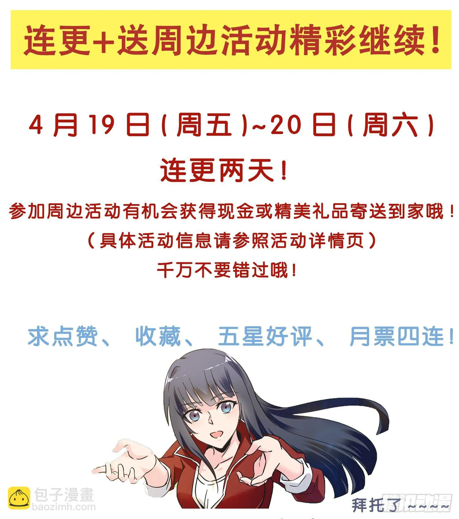 第二十二回 北沧御书使 第17页