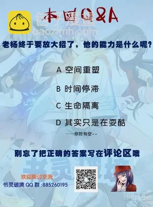 第二十二回 北沧御书使 第19页