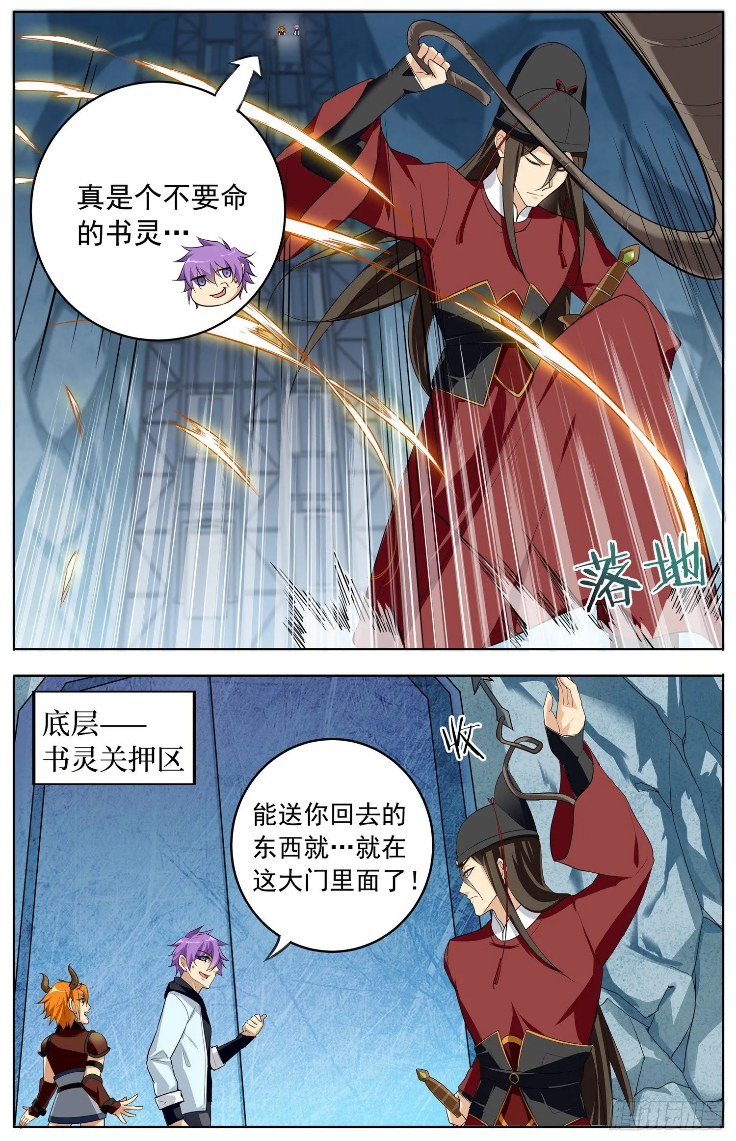 第二十回 开挂的开 第5页