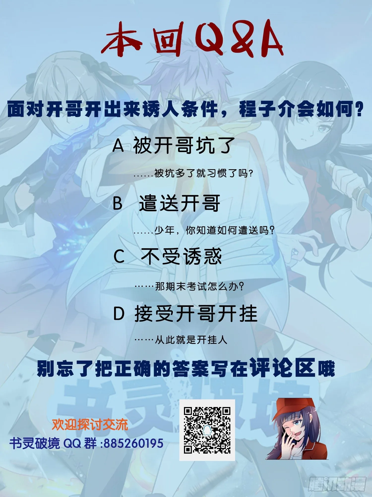 第二十回 开挂的开 第15页