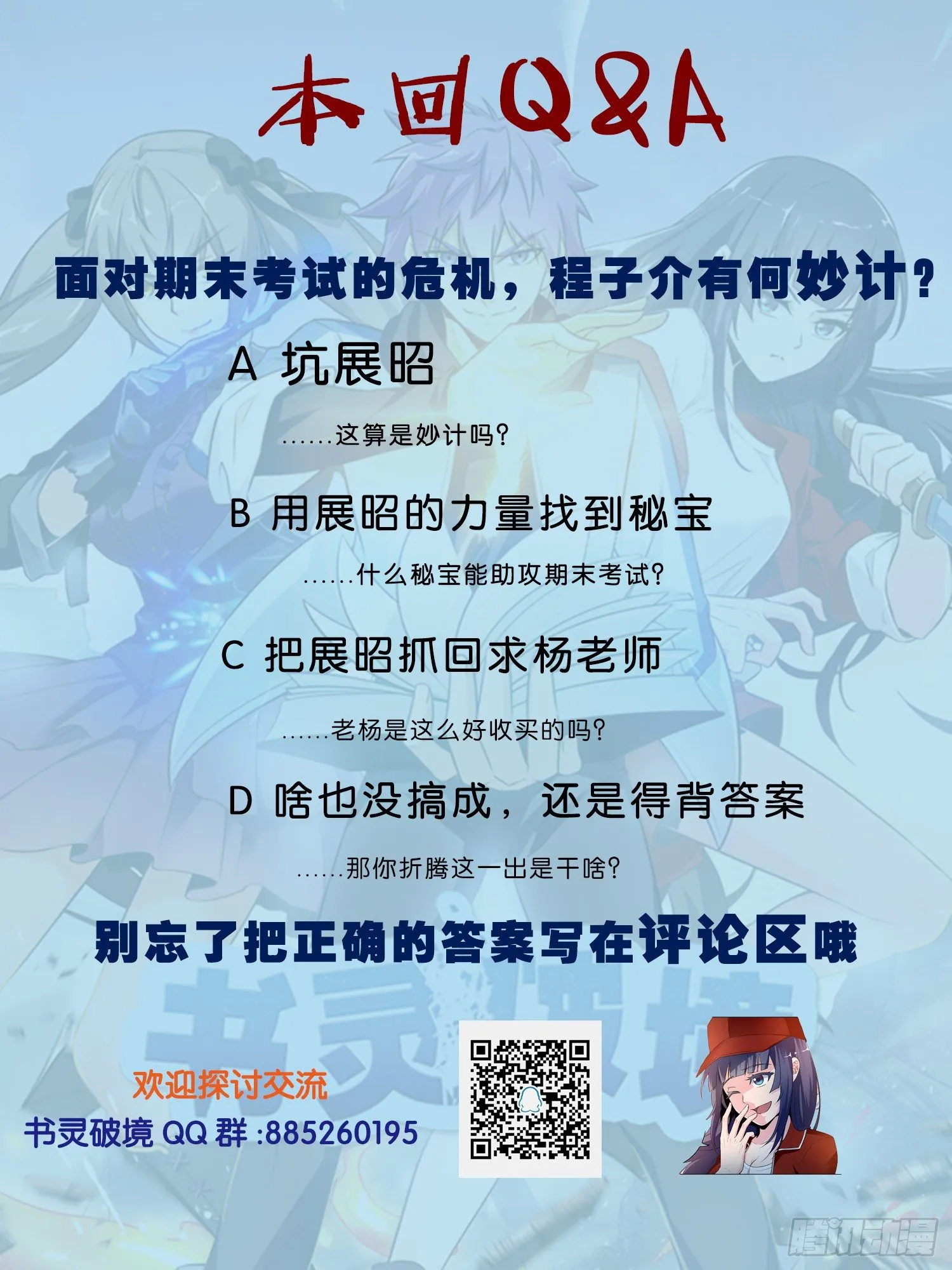 第十八回 邂逅 第18页