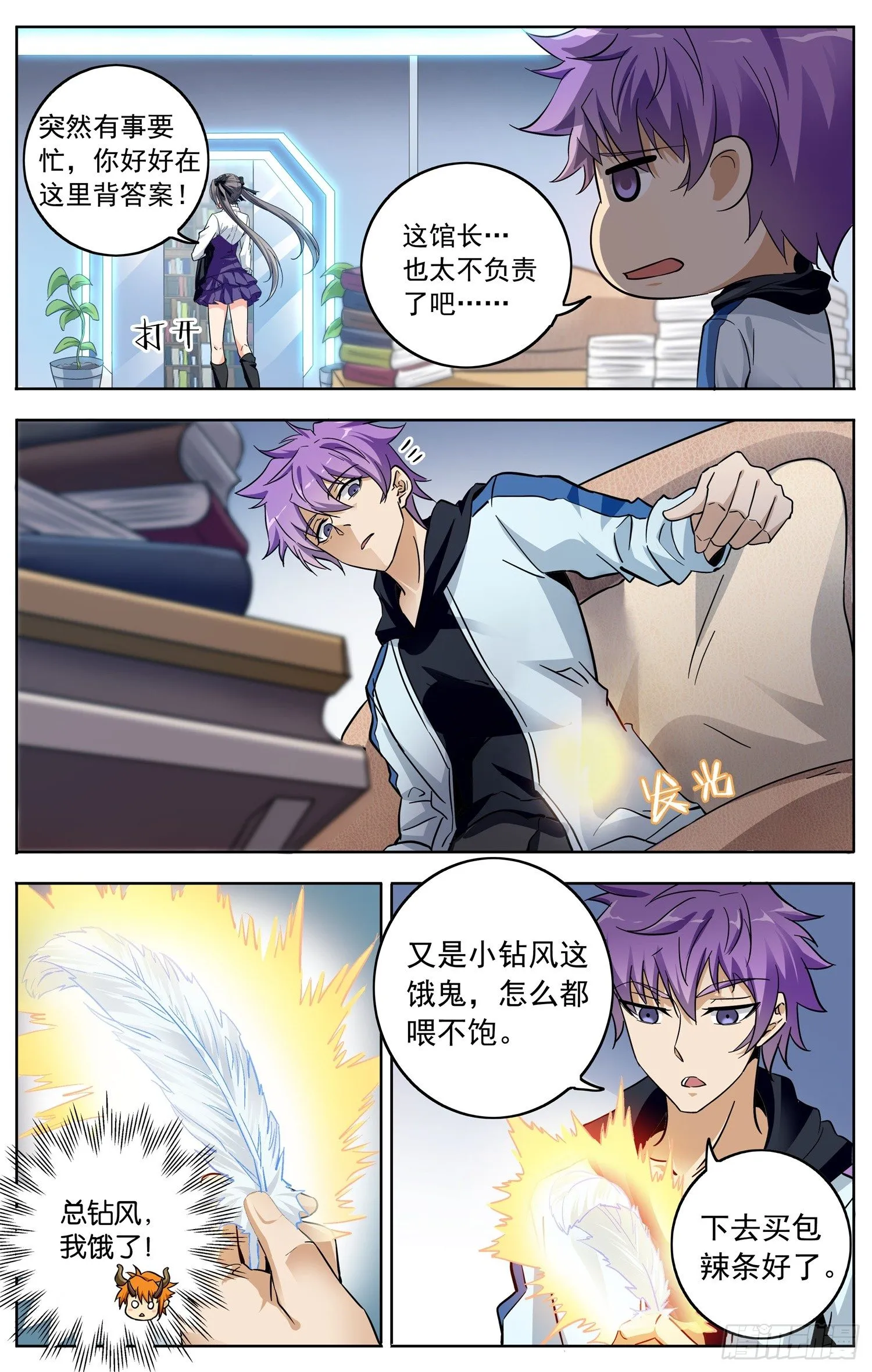 第十六回 三侠五义 第2页
