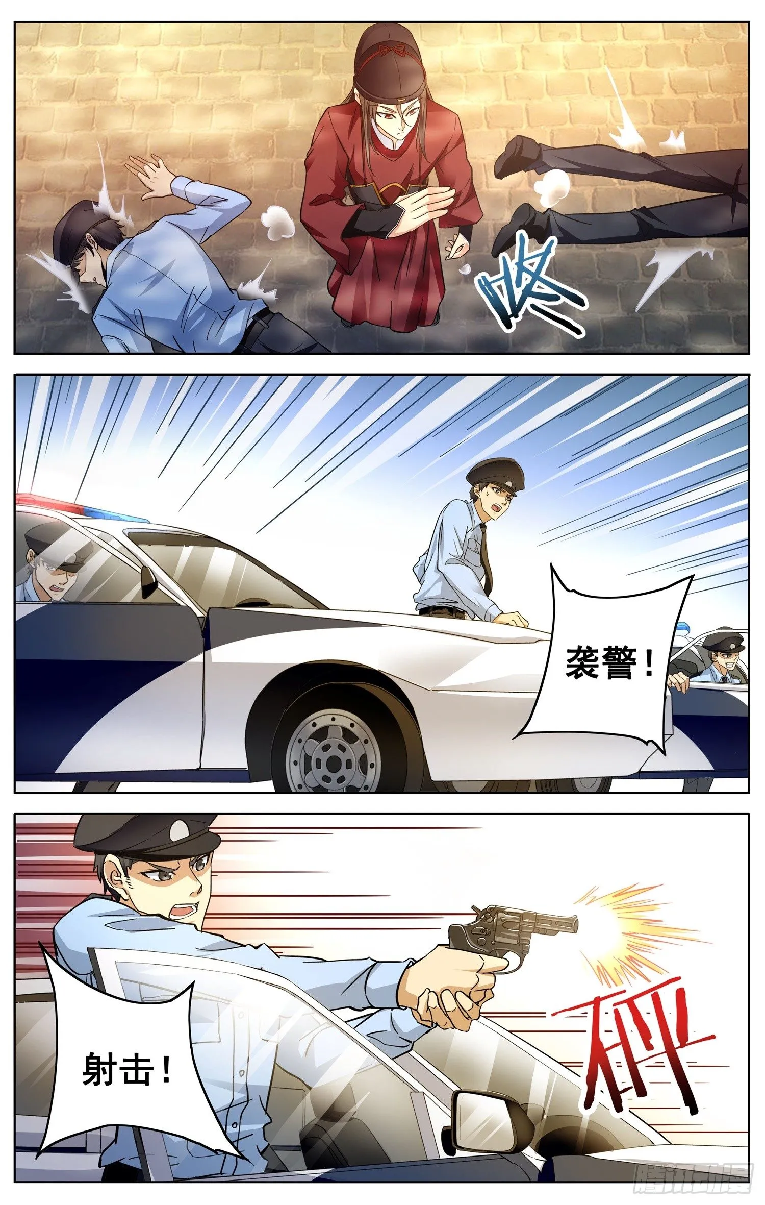 第十六回 三侠五义 第6页