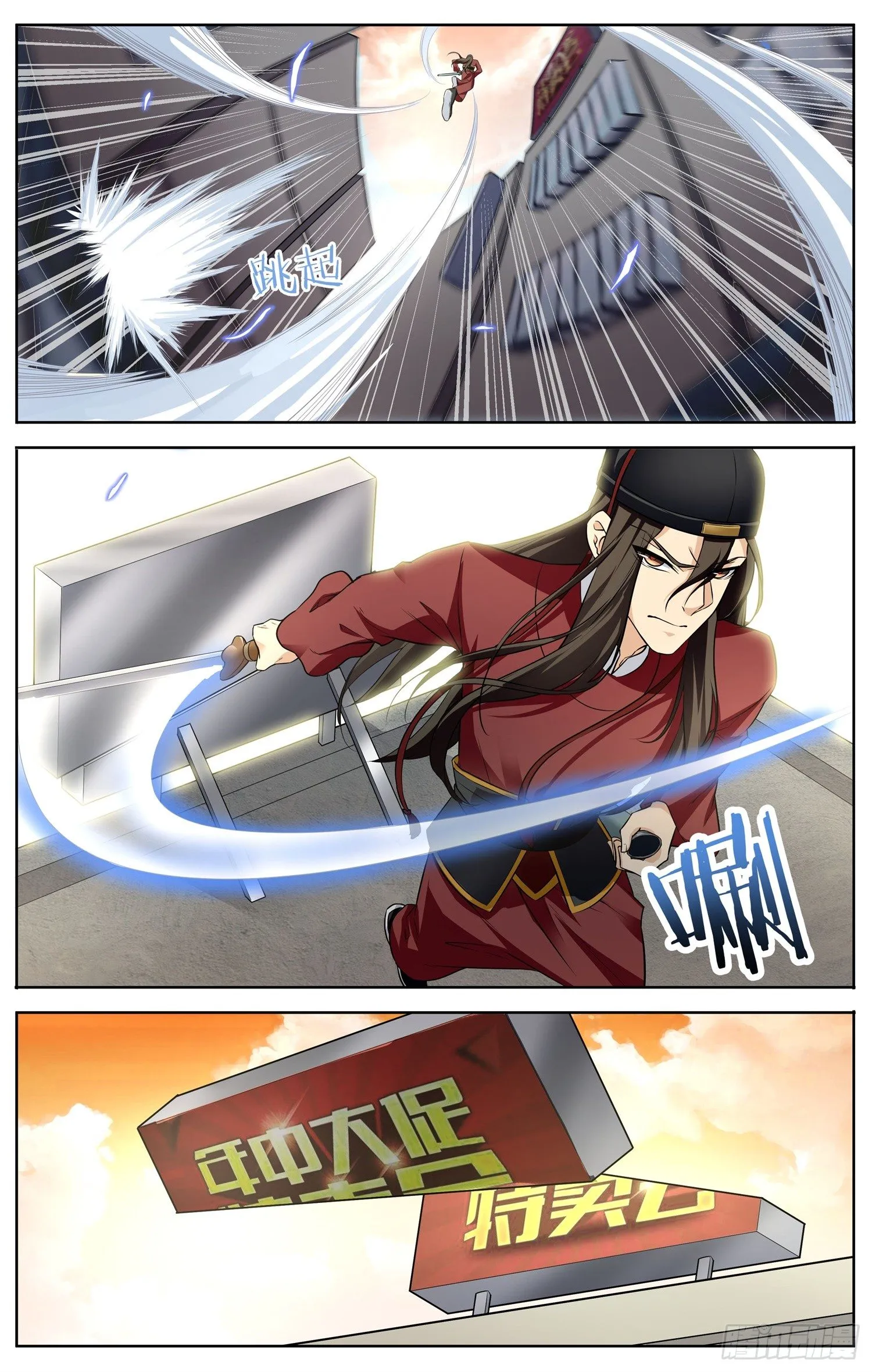 第十六回 三侠五义 第13页