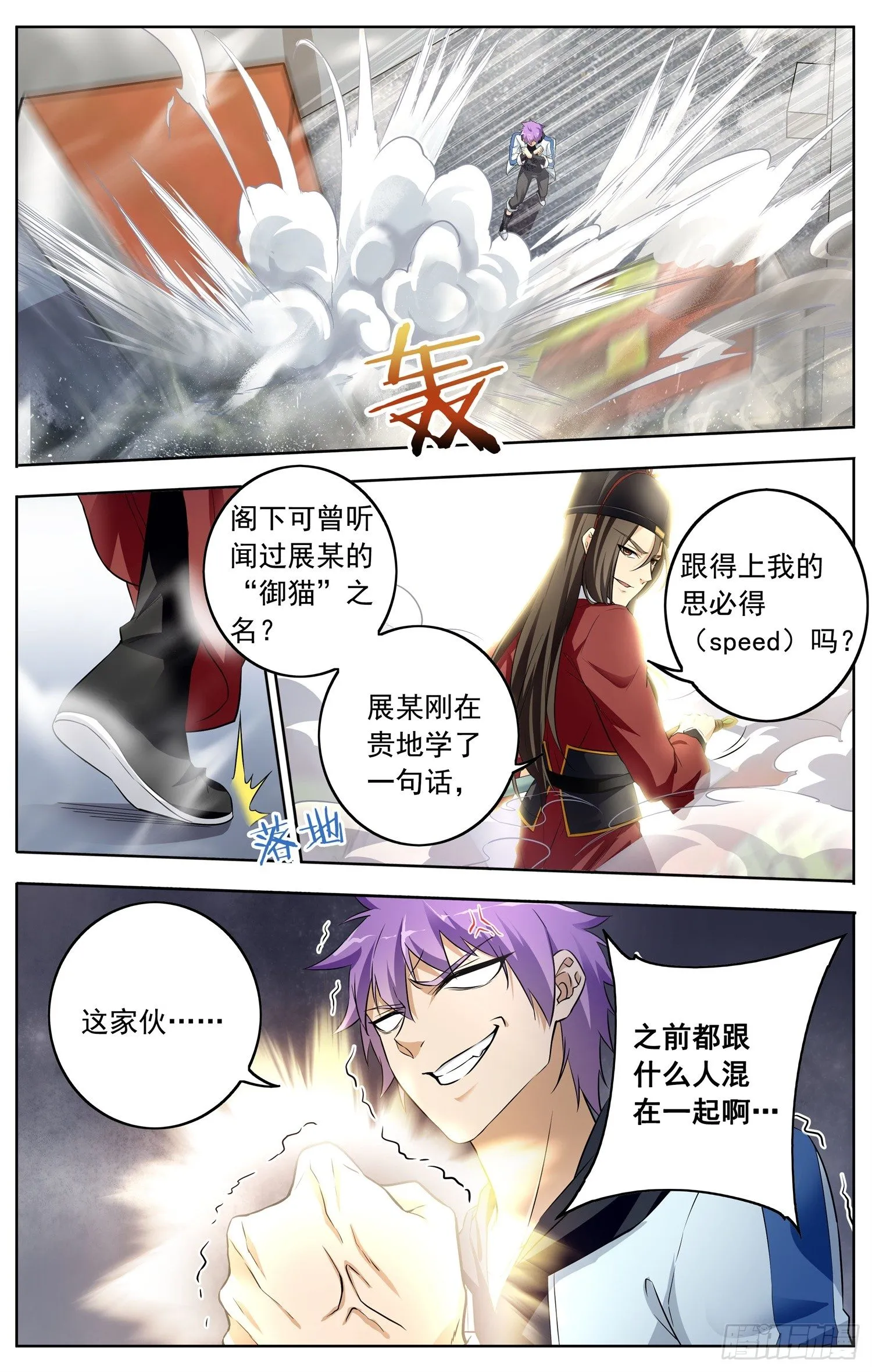 第十六回 三侠五义 第14页