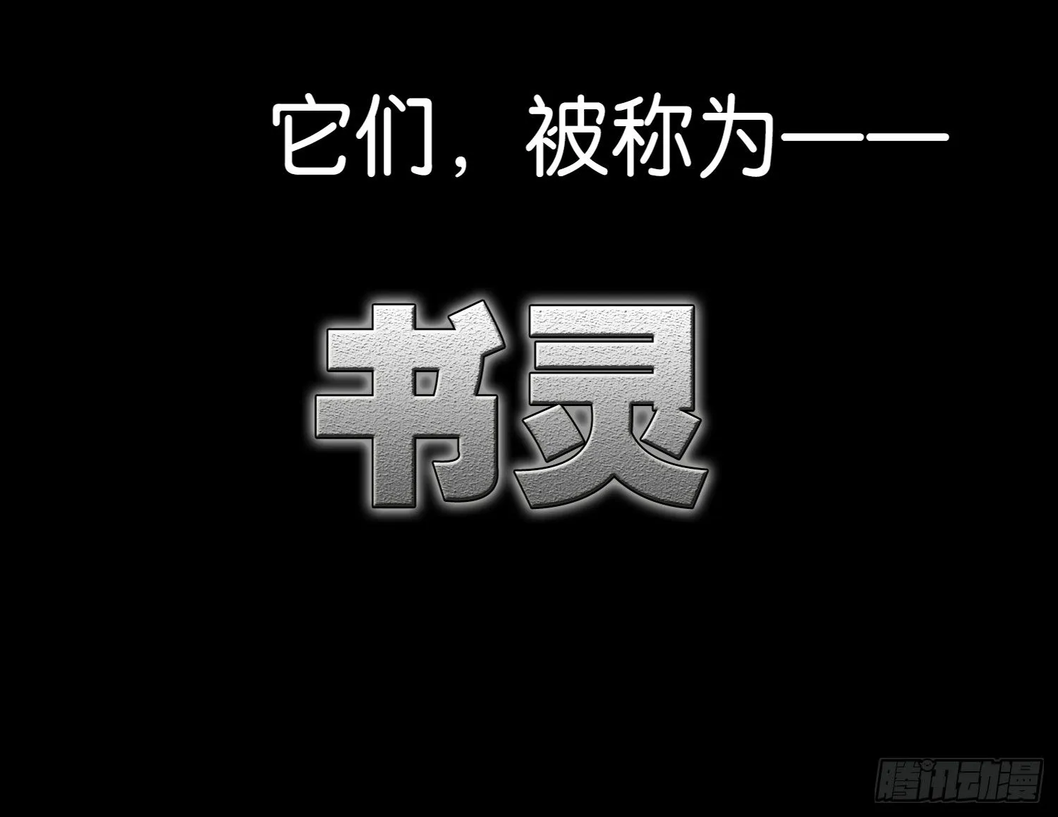 序章 第4页