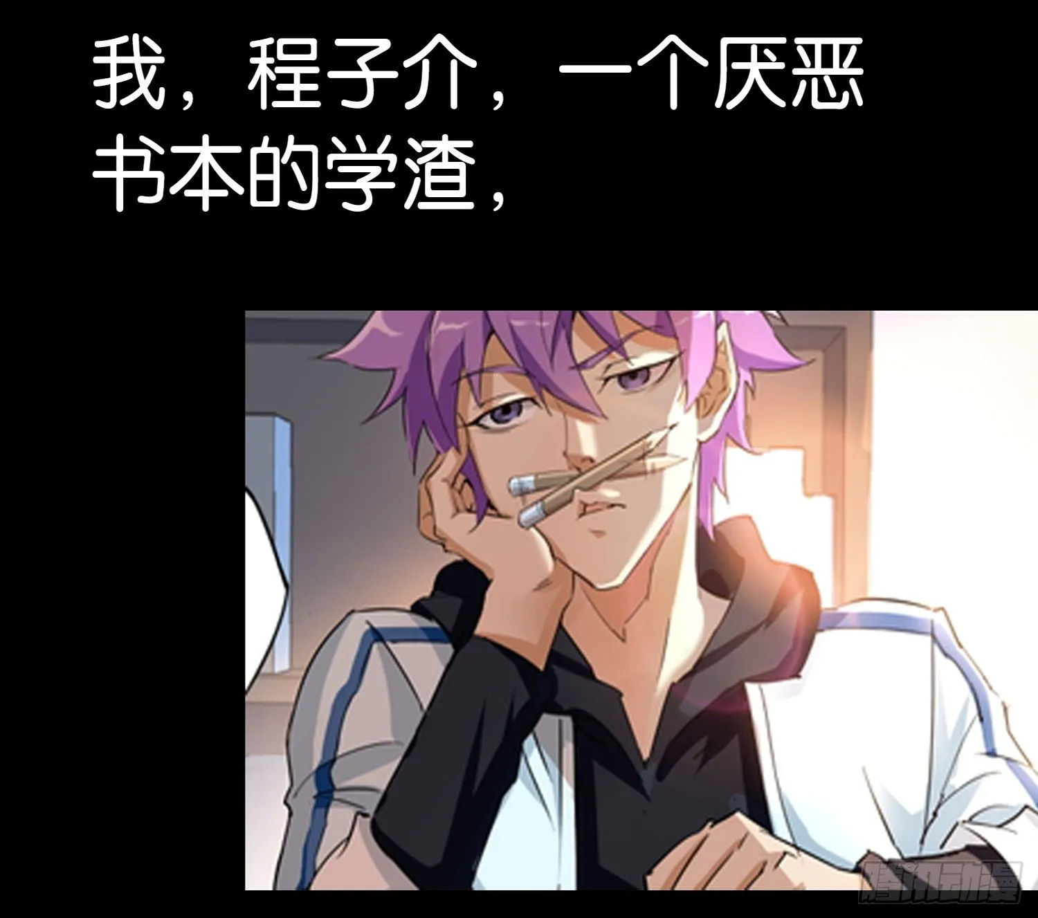 序章 第5页