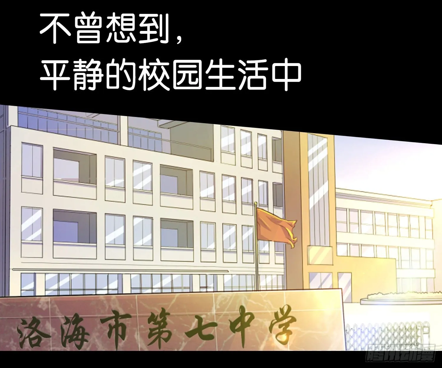 序章 第6页