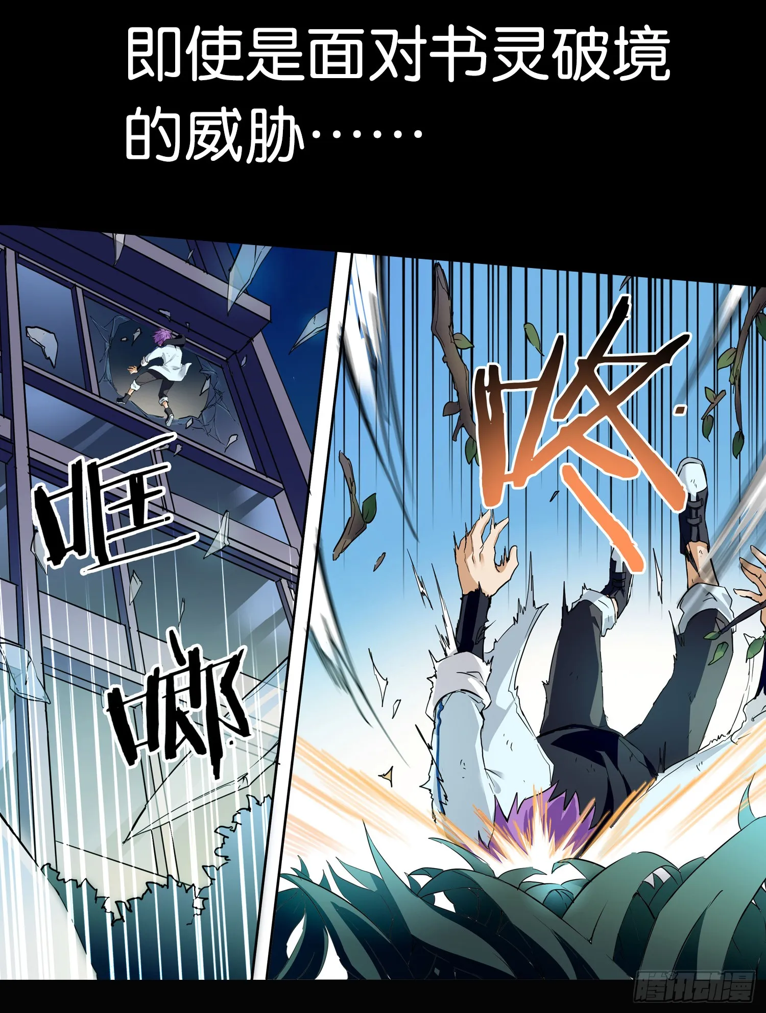 序章 第16页