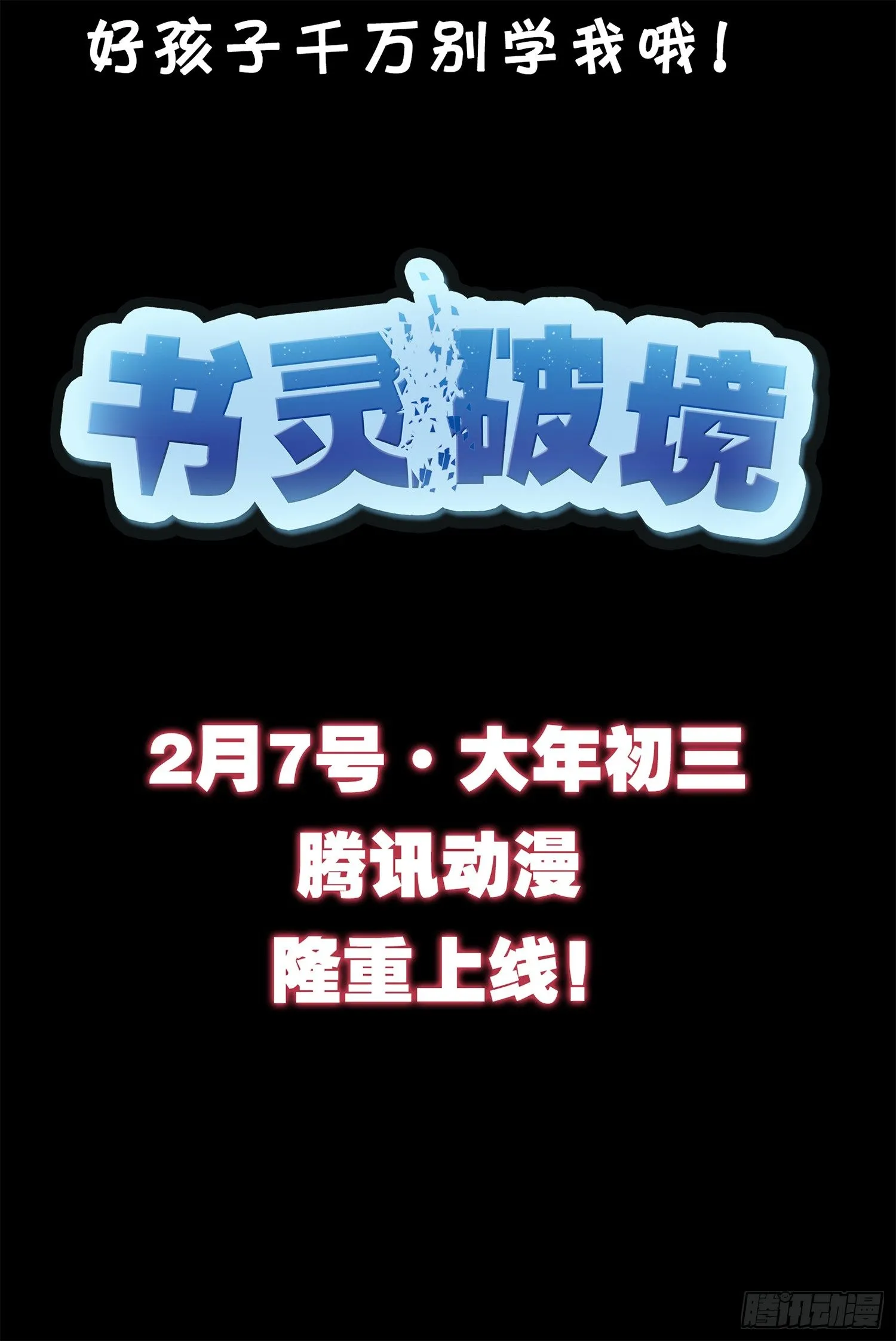 序章 第22页