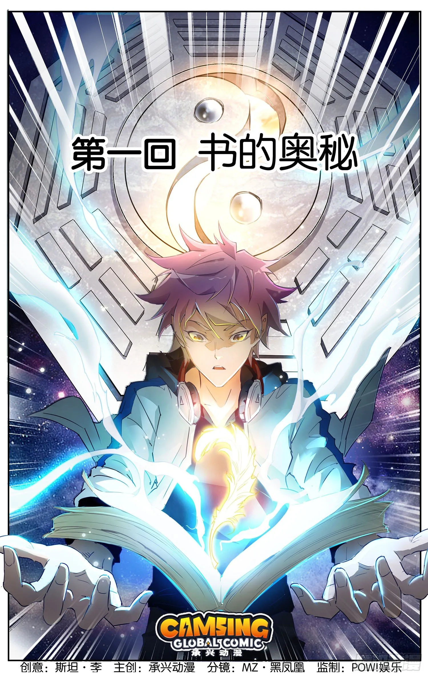 第一回 书的奥秘 第1页