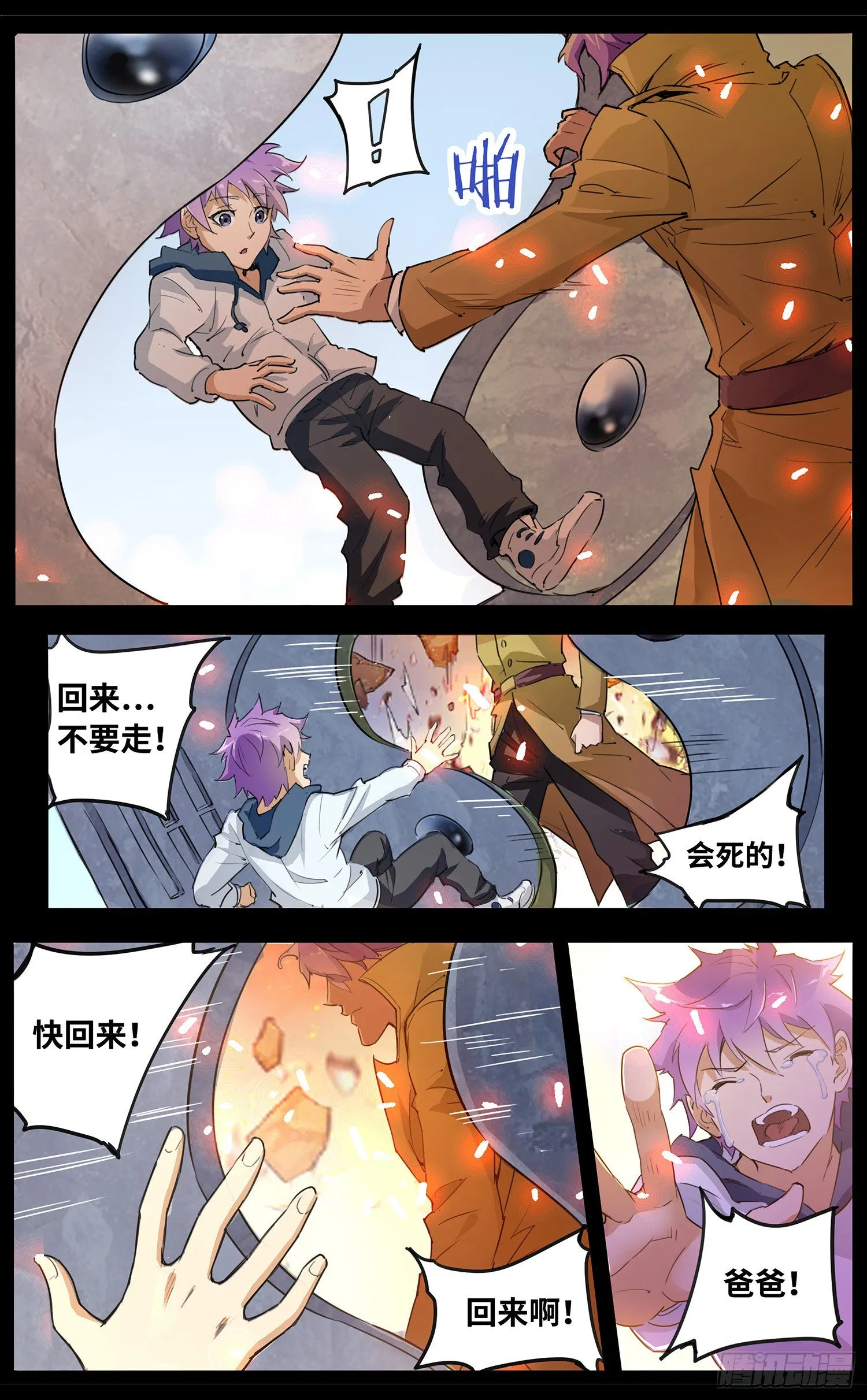 第一回 书的奥秘 第6页