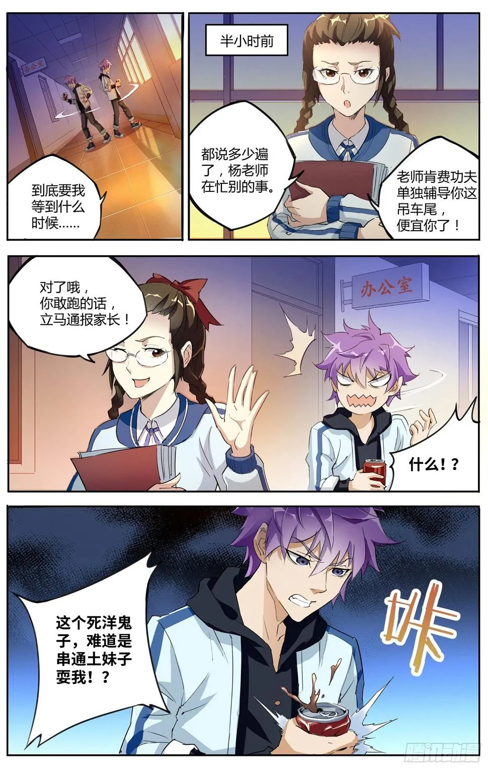 第一回 书的奥秘 第11页