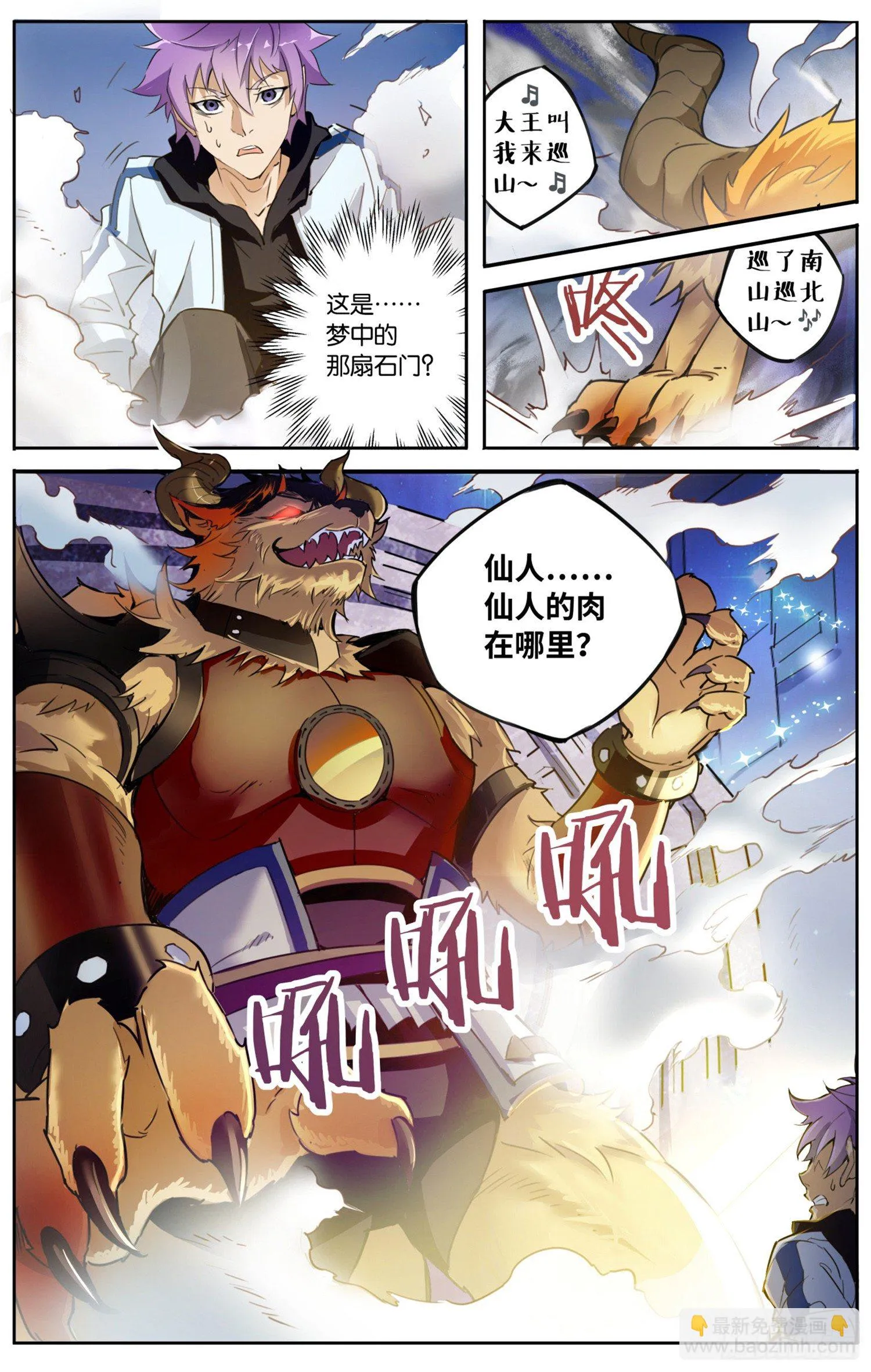 第一回 书的奥秘 第15页