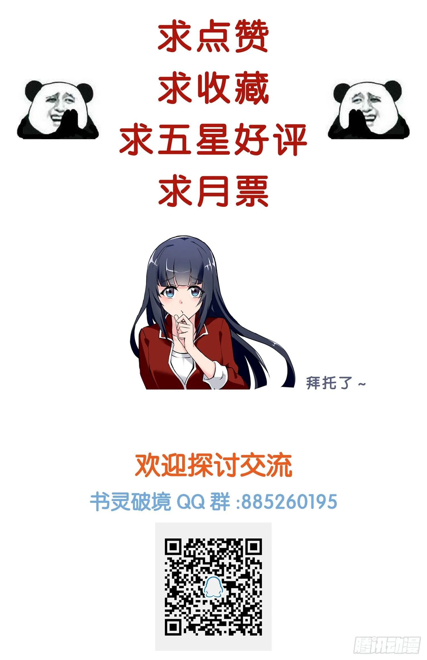 第一回 书的奥秘 第16页