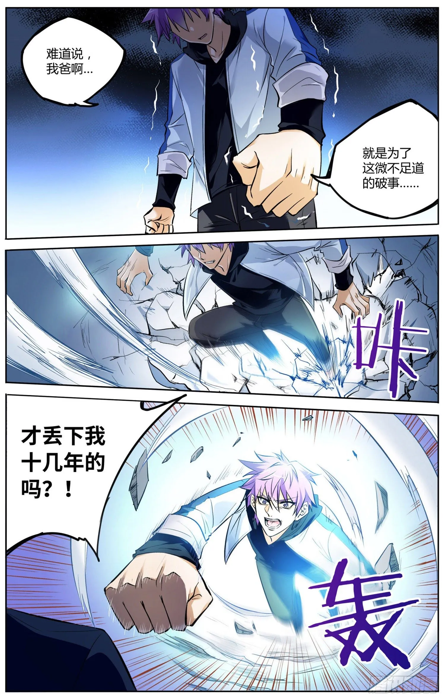 第四回 御书使 第4页