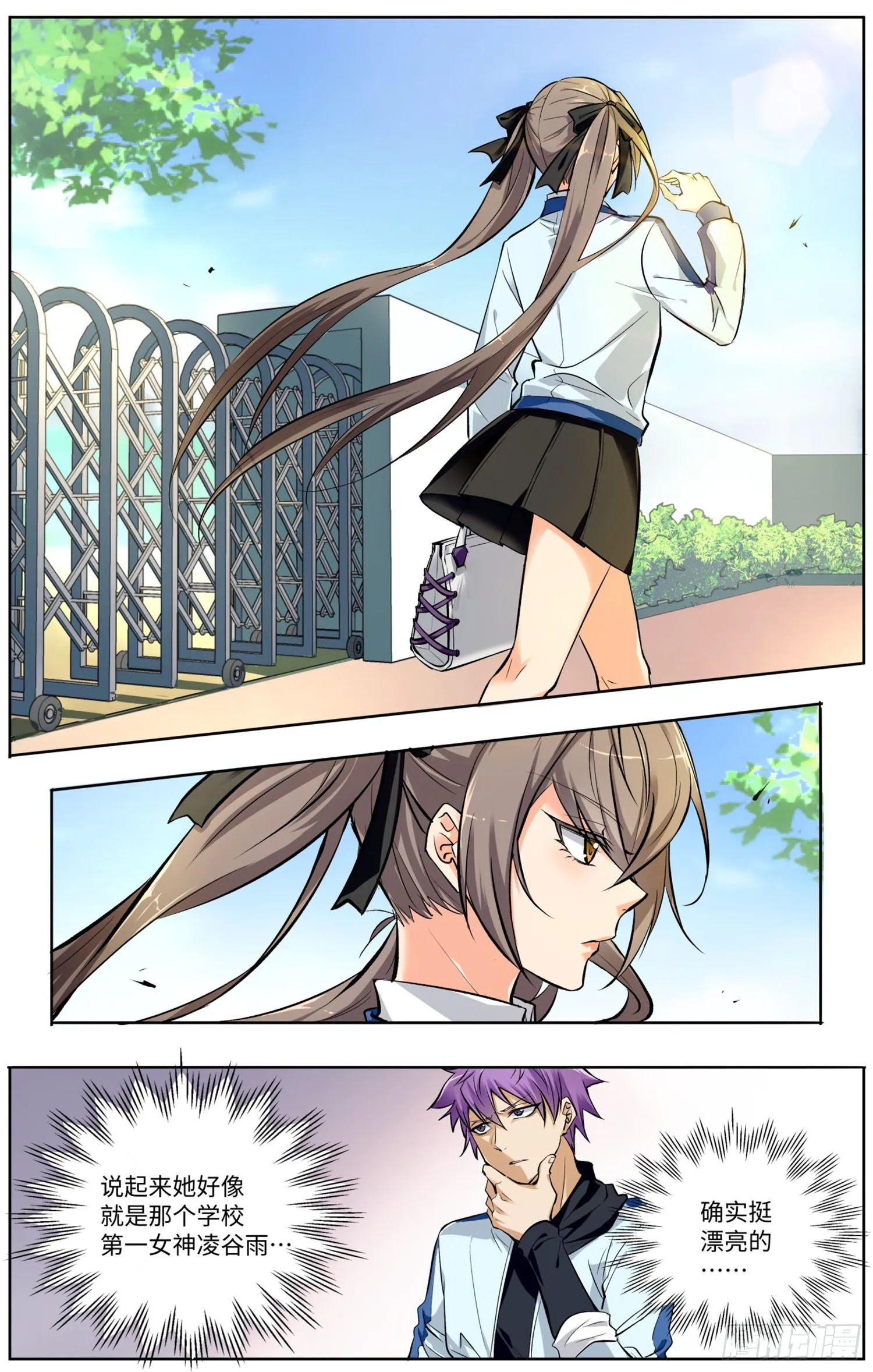第四回 御书使 第12页