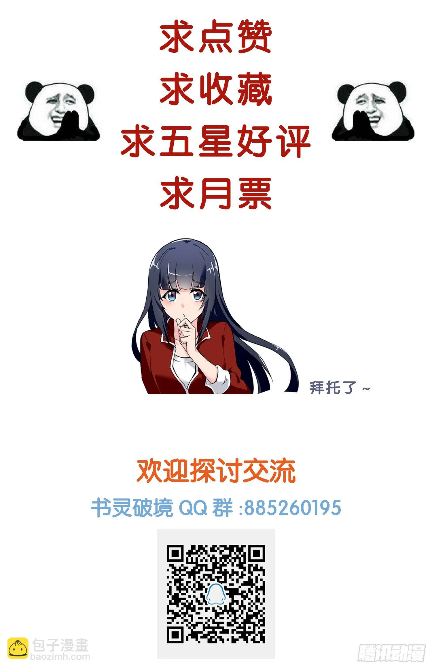 第五回 书灵作祟 第14页