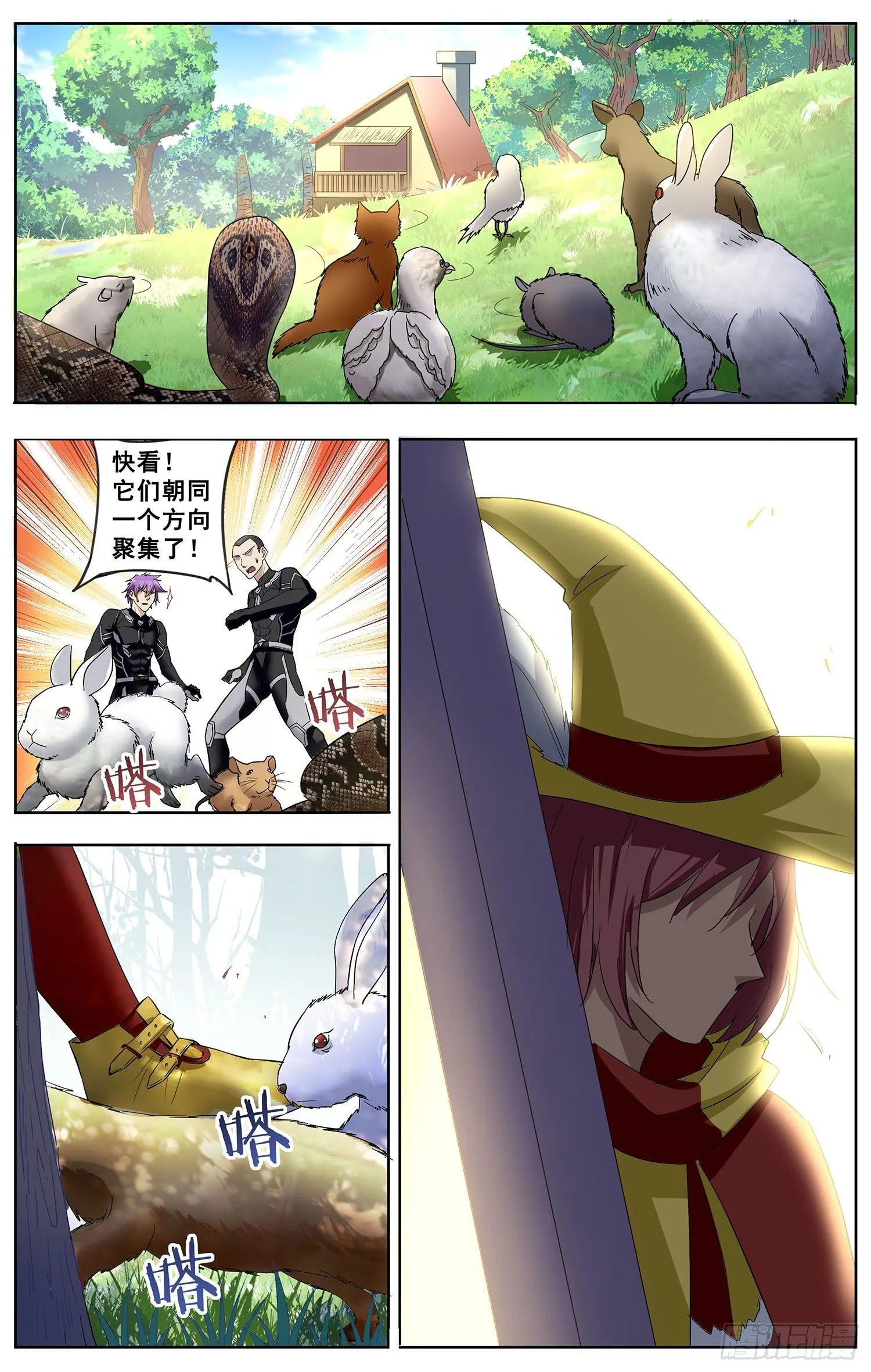 第八回 花衣魔笛手 第6页