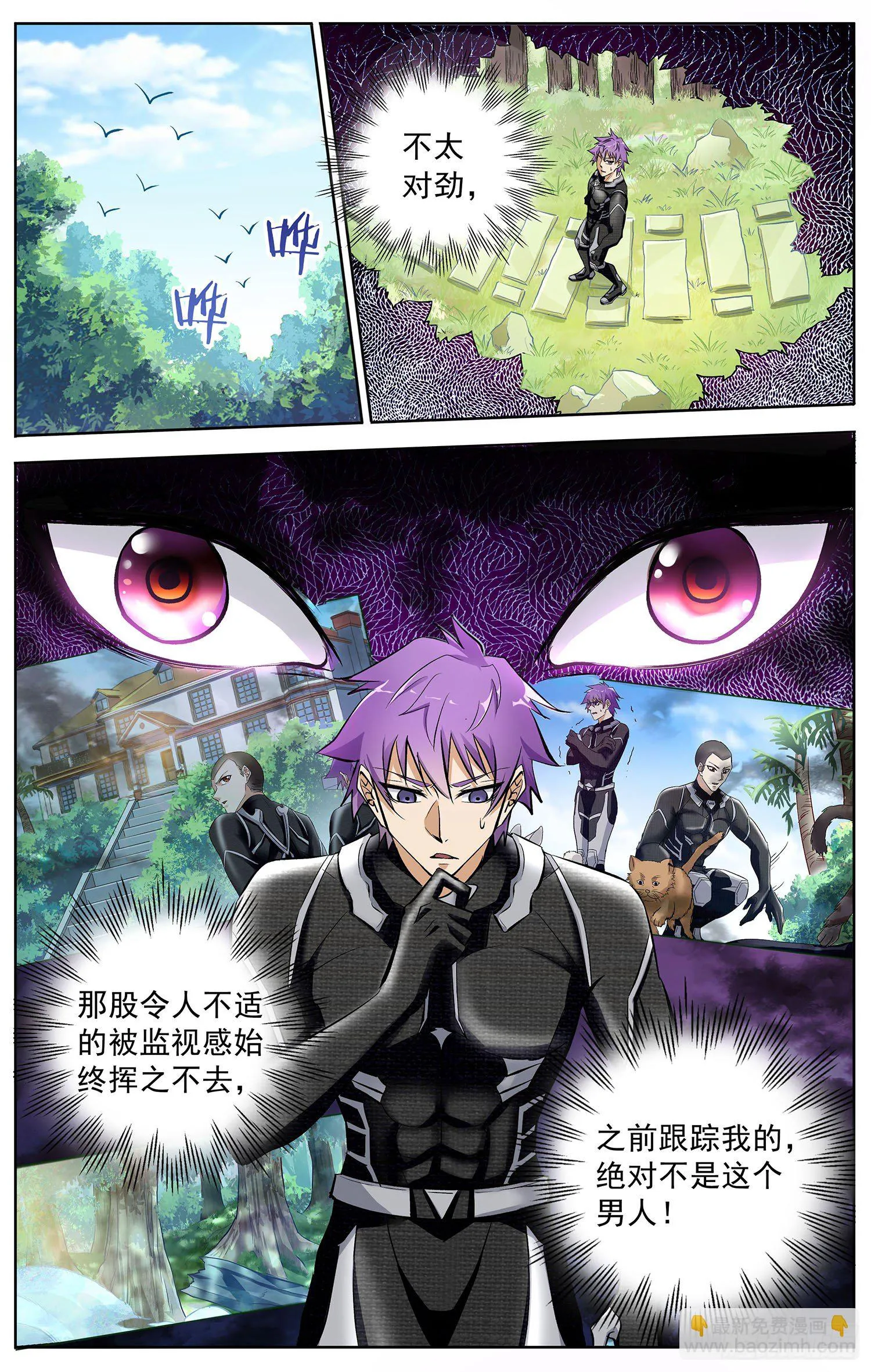 第八回 花衣魔笛手 第12页
