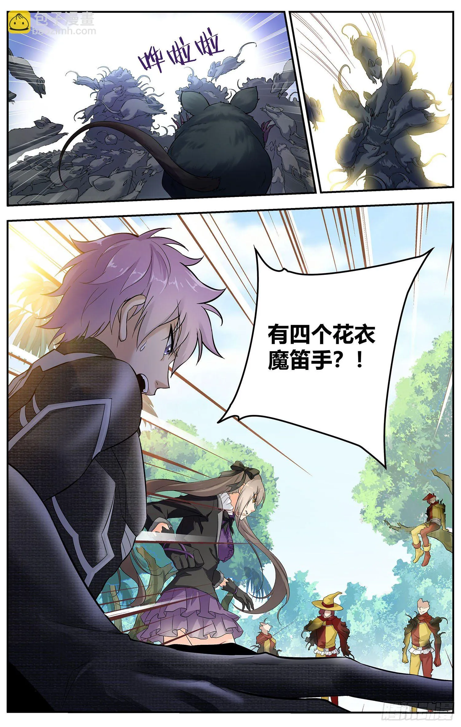 第九回 哥特少女凌谷雨 第13页