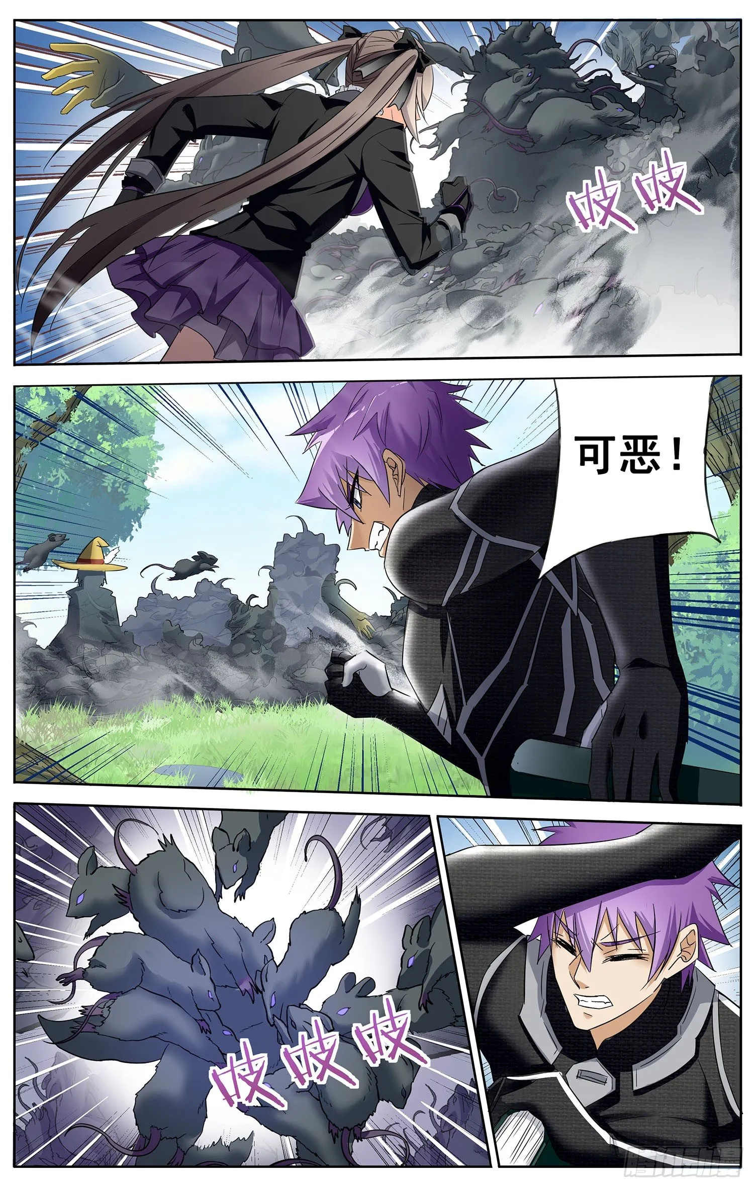第十回 恐怖格林童话 第2页
