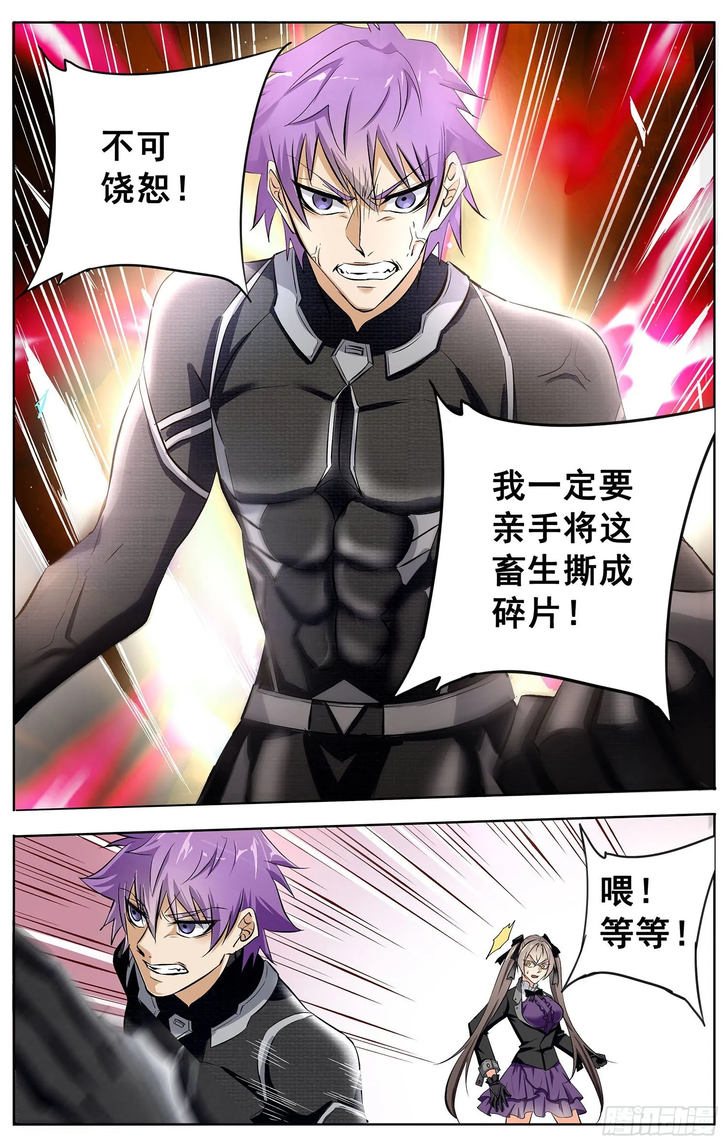 第十回 恐怖格林童话 第7页