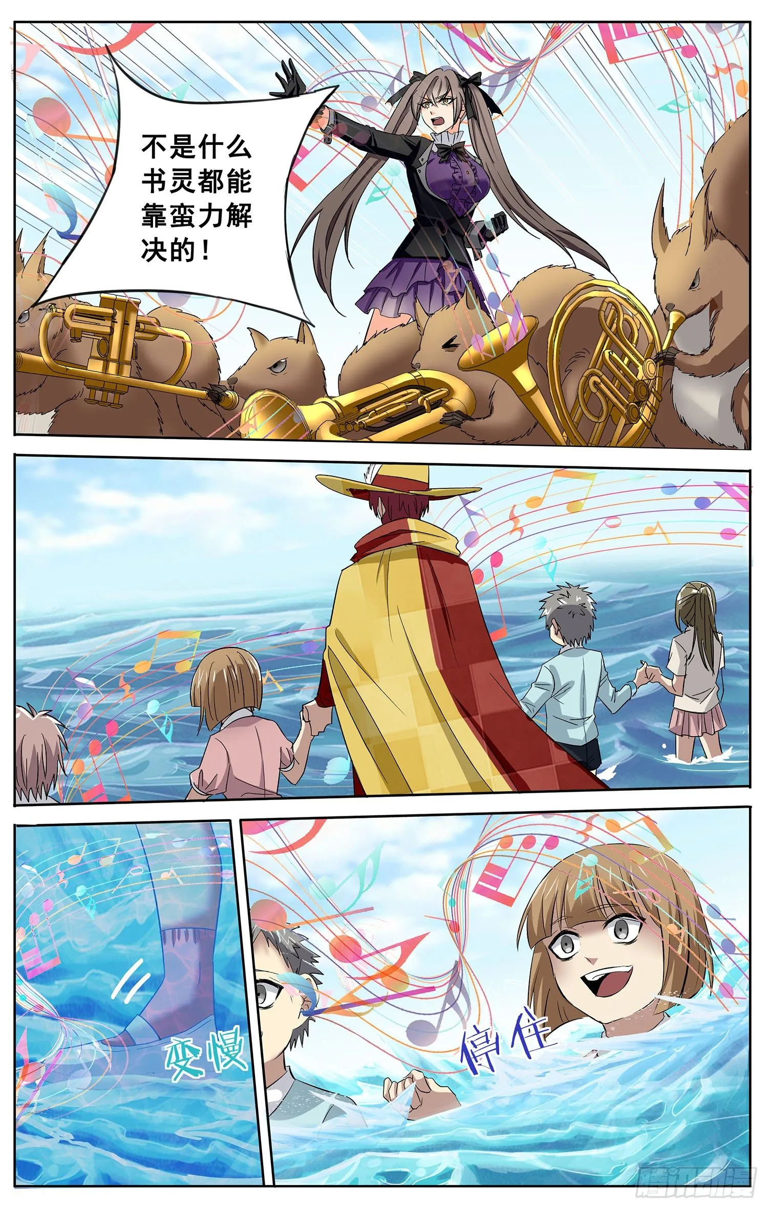 第十回 恐怖格林童话 第10页
