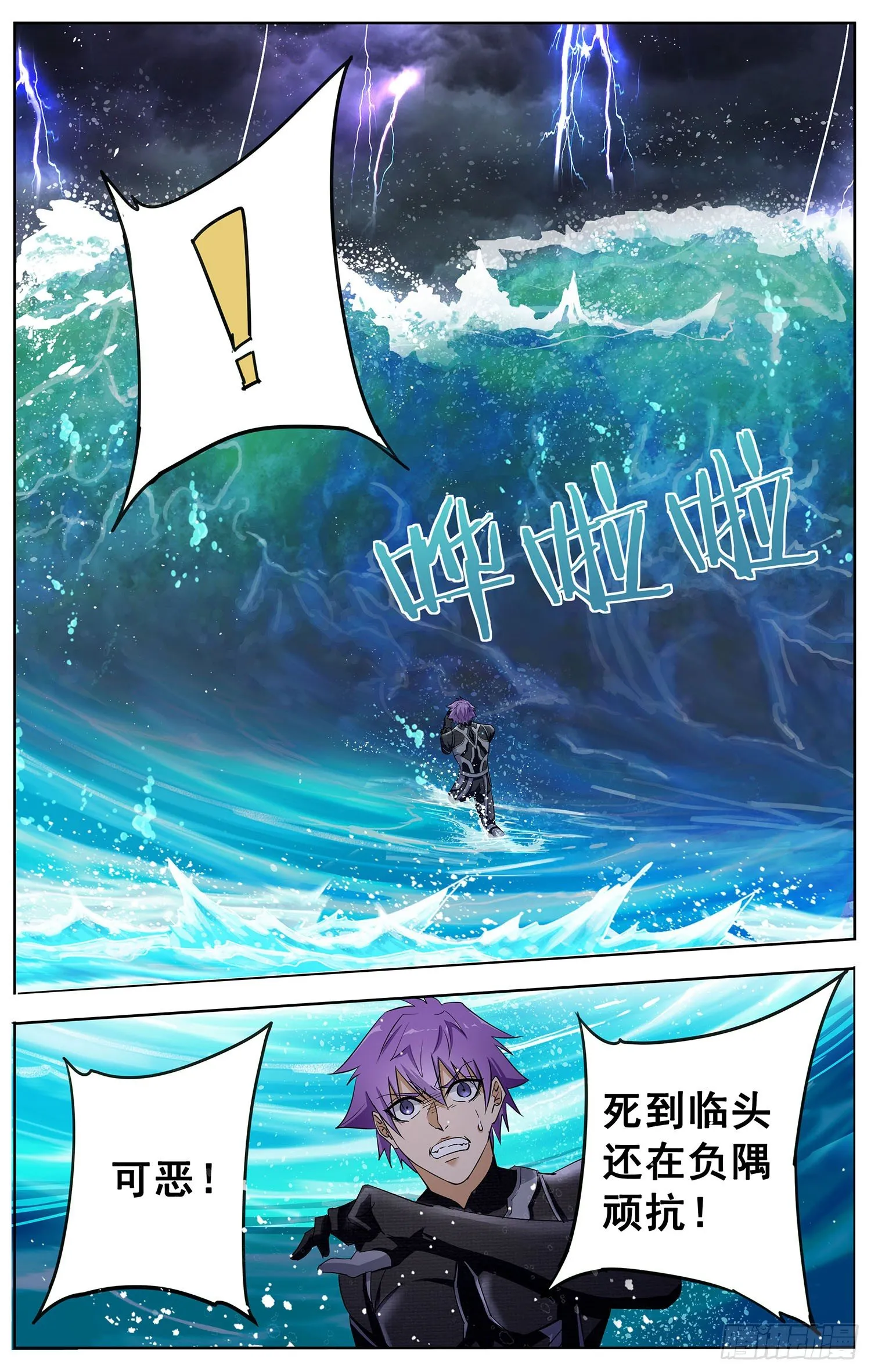 第十回 恐怖格林童话 第12页