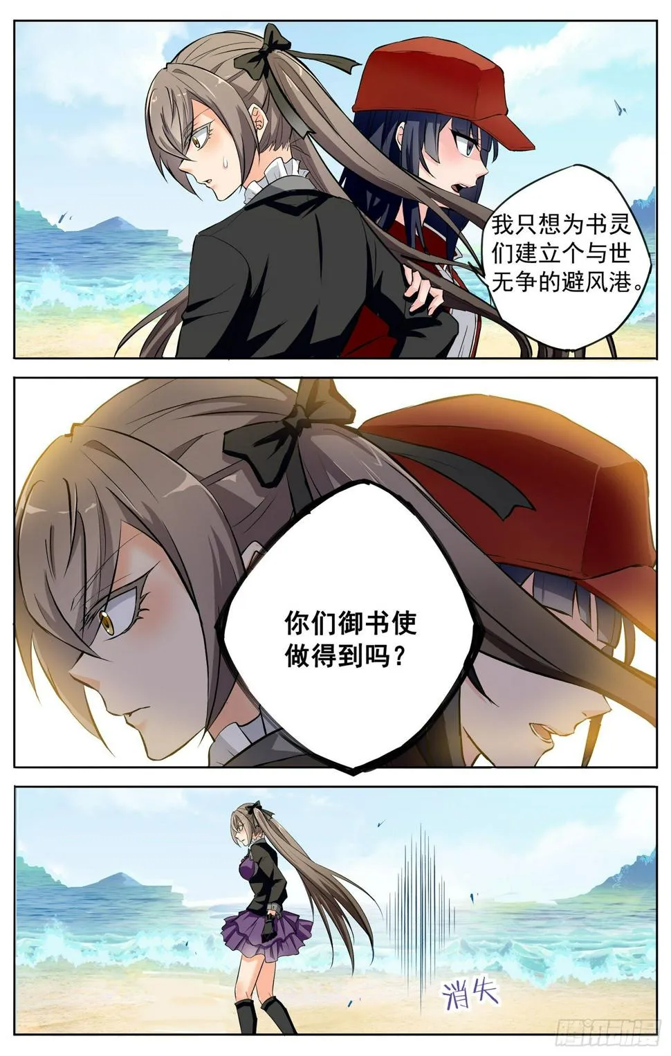 第十二回 搅局者 第13页
