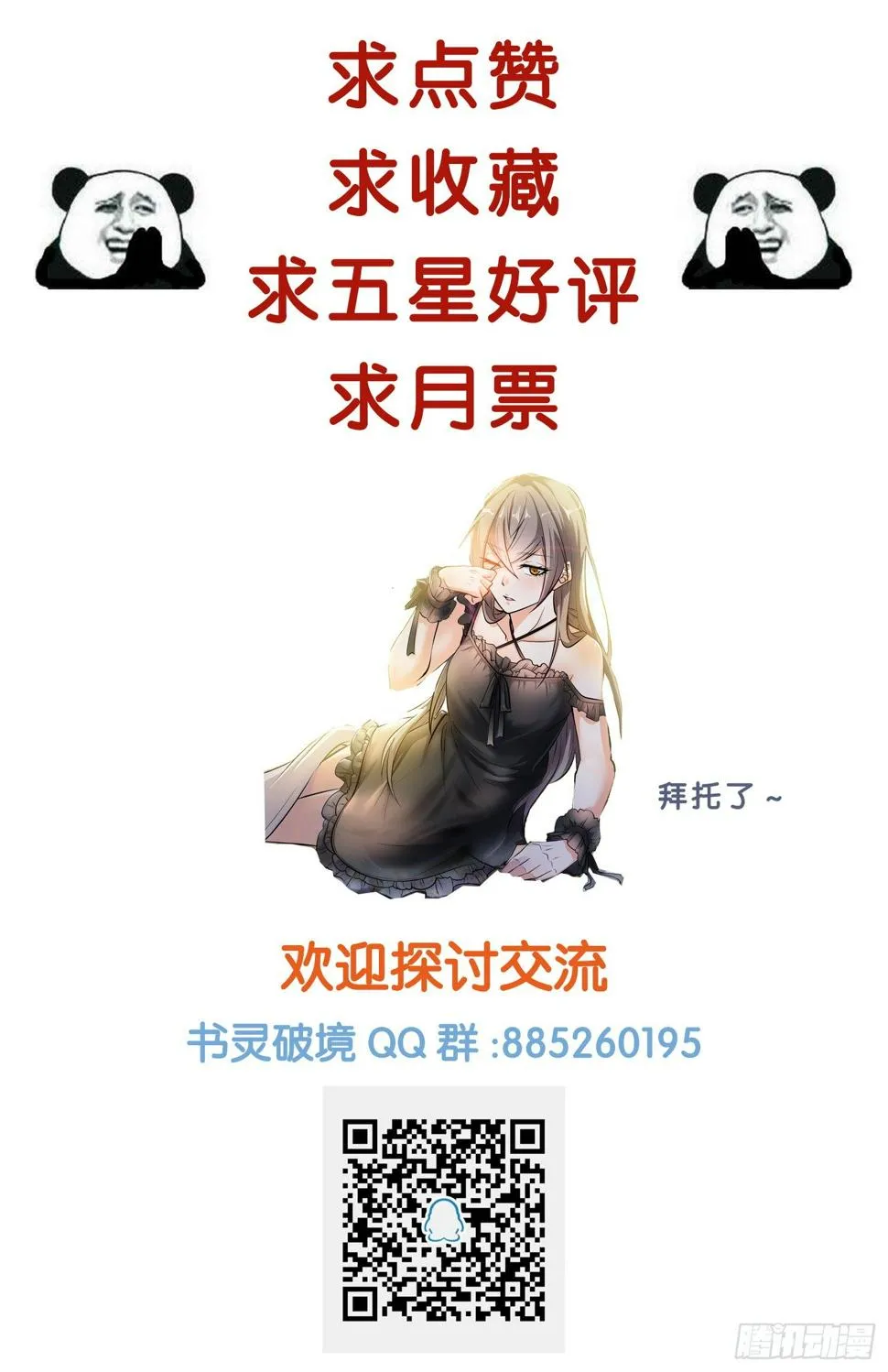 第十二回 搅局者 第15页