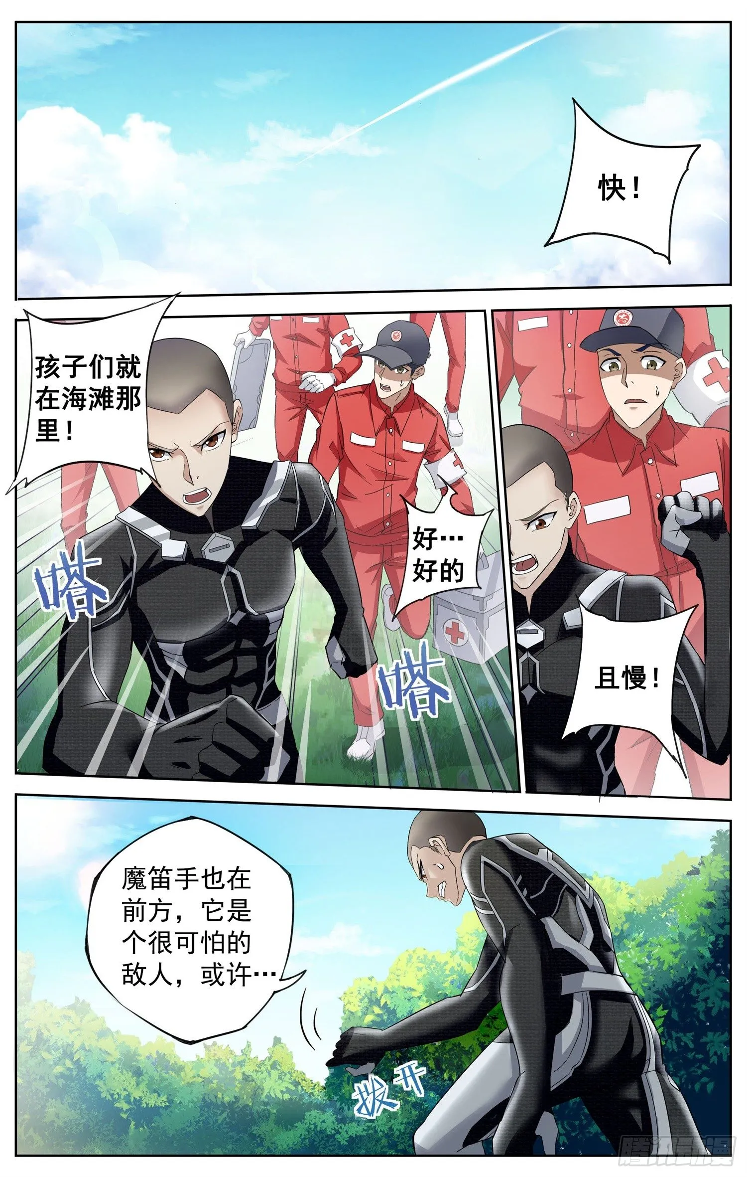 第十三回 图书馆 第2页