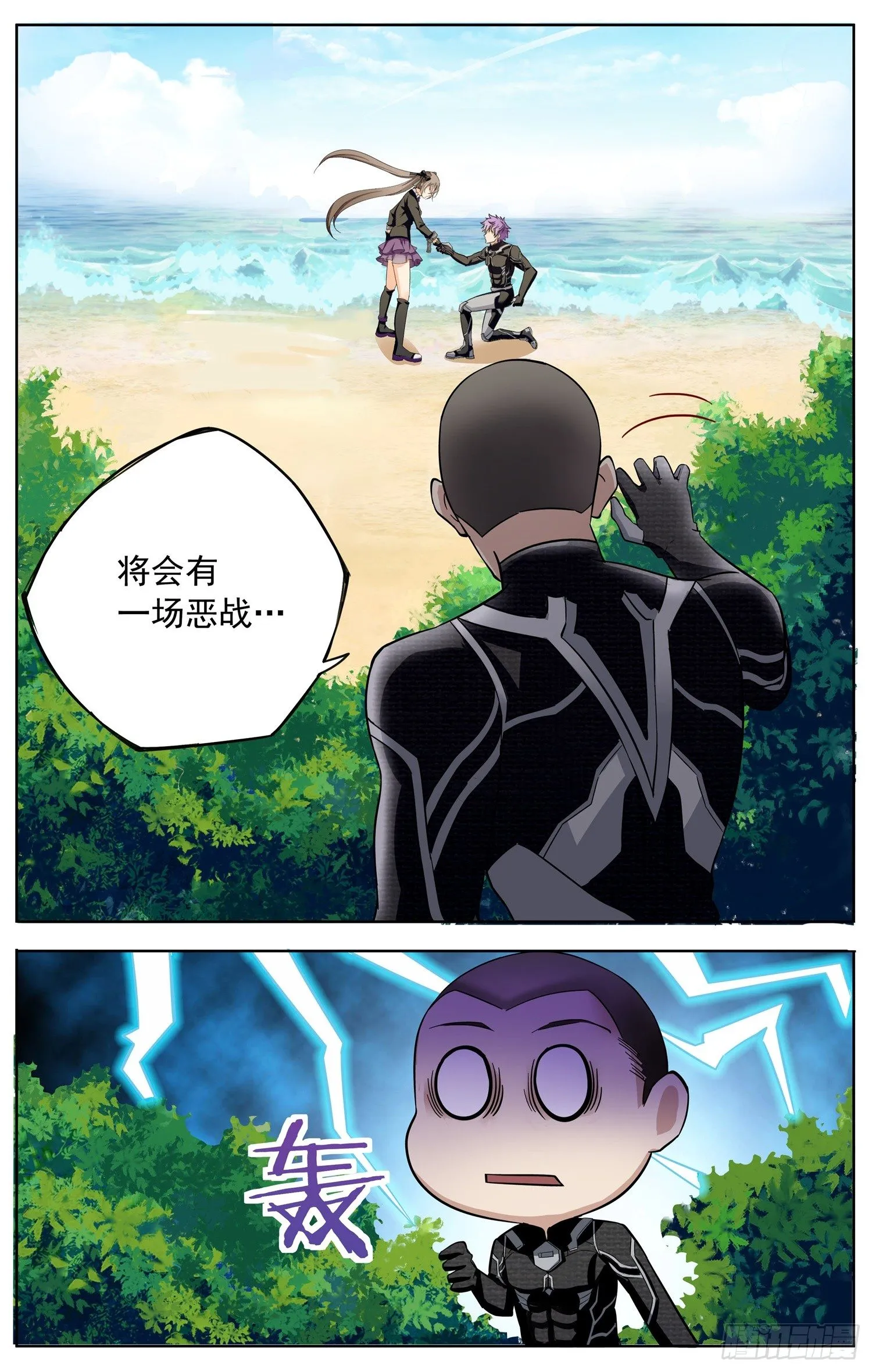 第十三回 图书馆 第3页