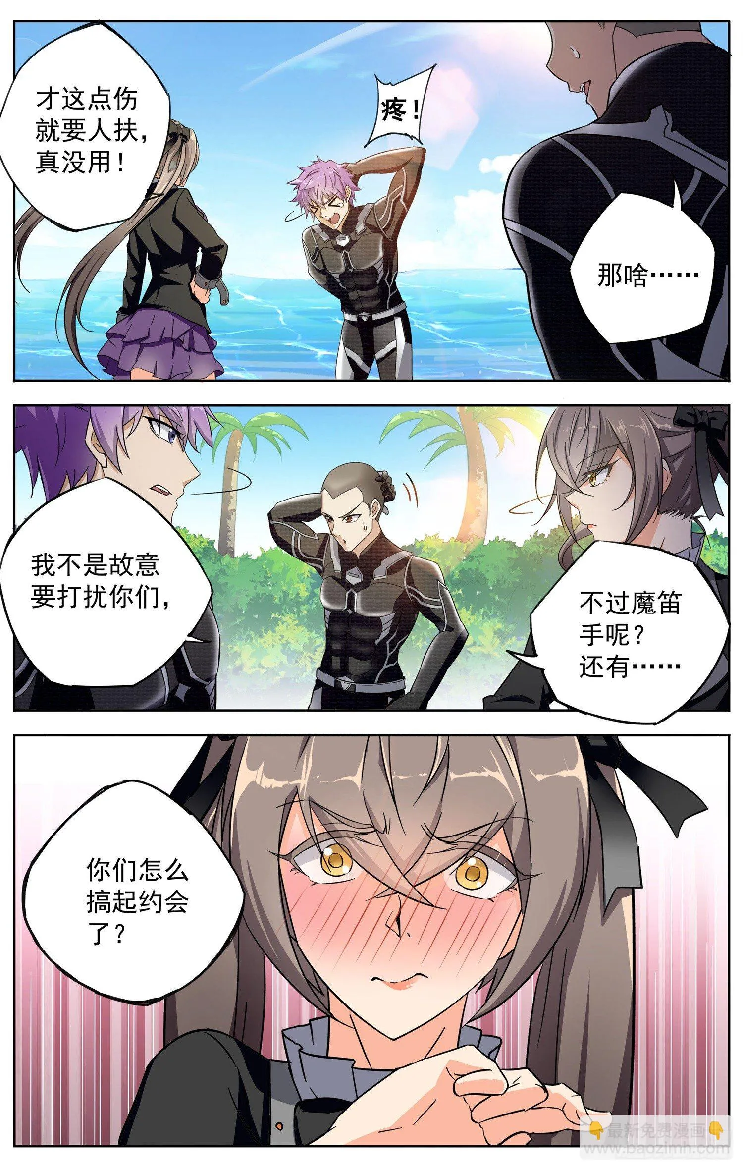 第十三回 图书馆 第4页