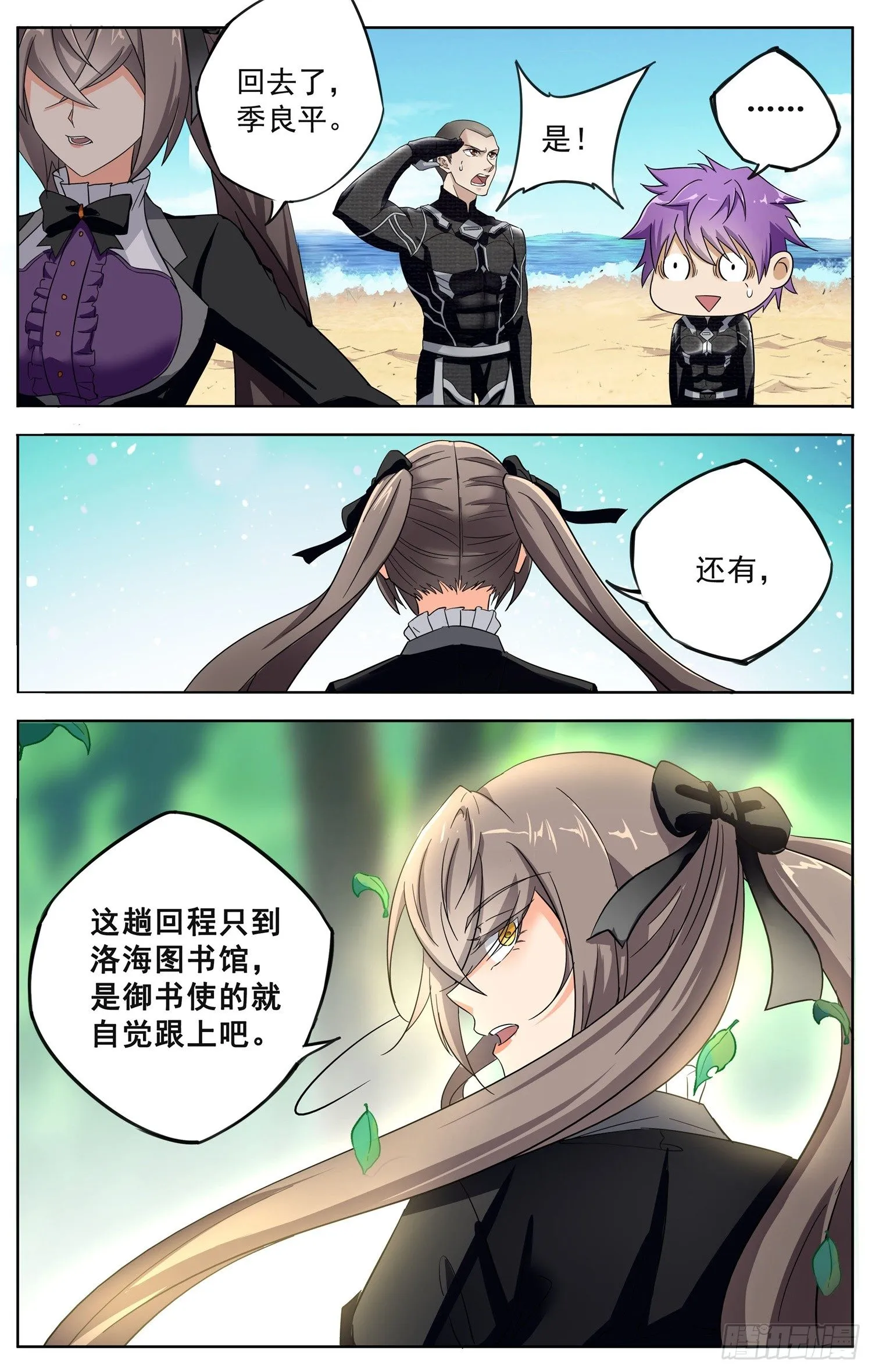第十三回 图书馆 第6页