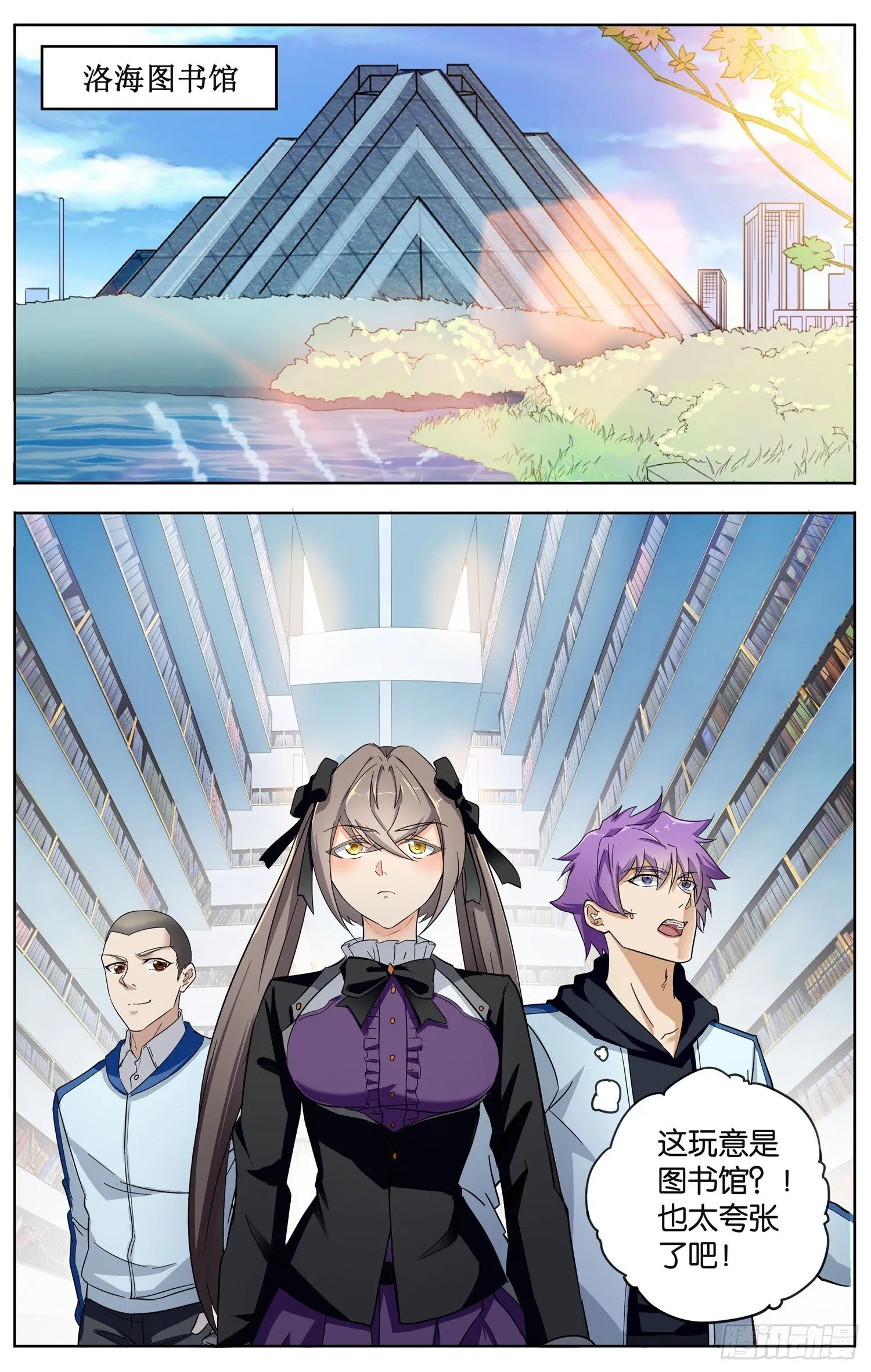 第十三回 图书馆 第7页