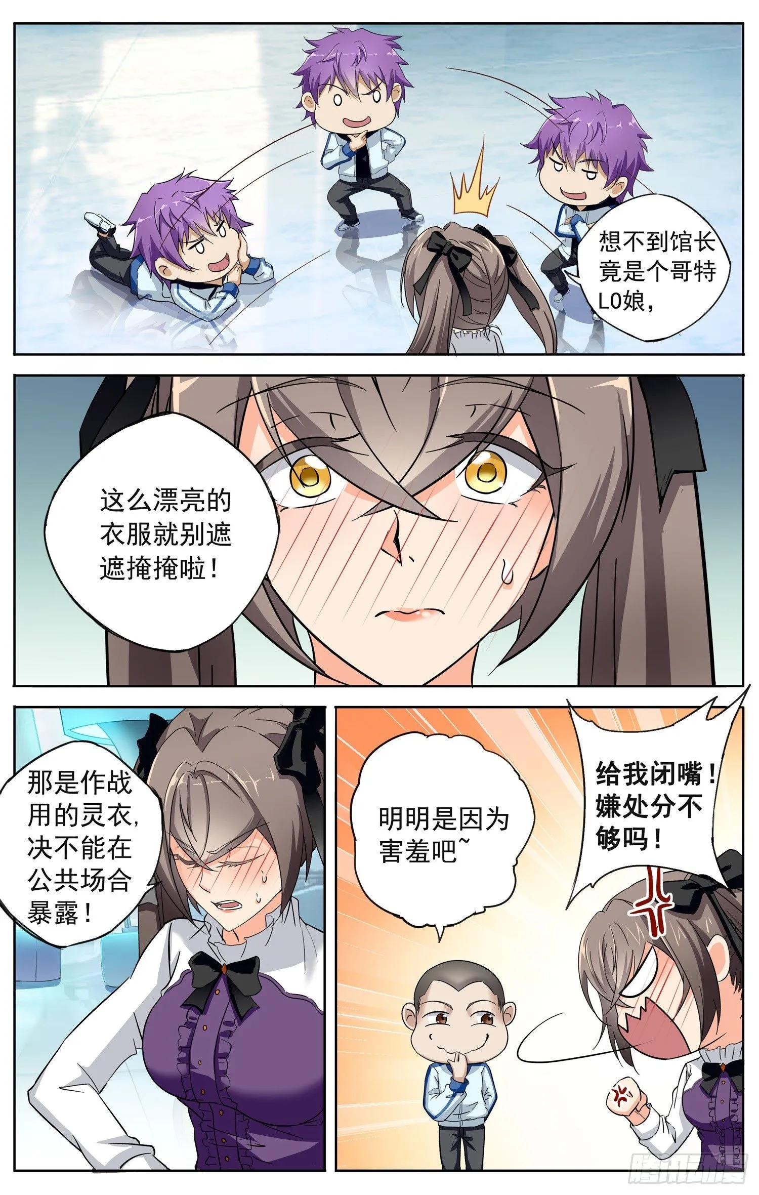 第十三回 图书馆 第9页