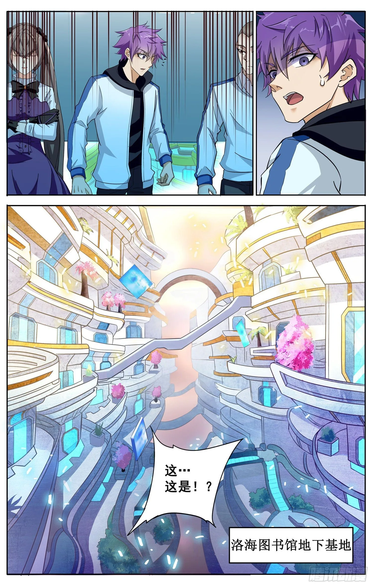 第十三回 图书馆 第11页