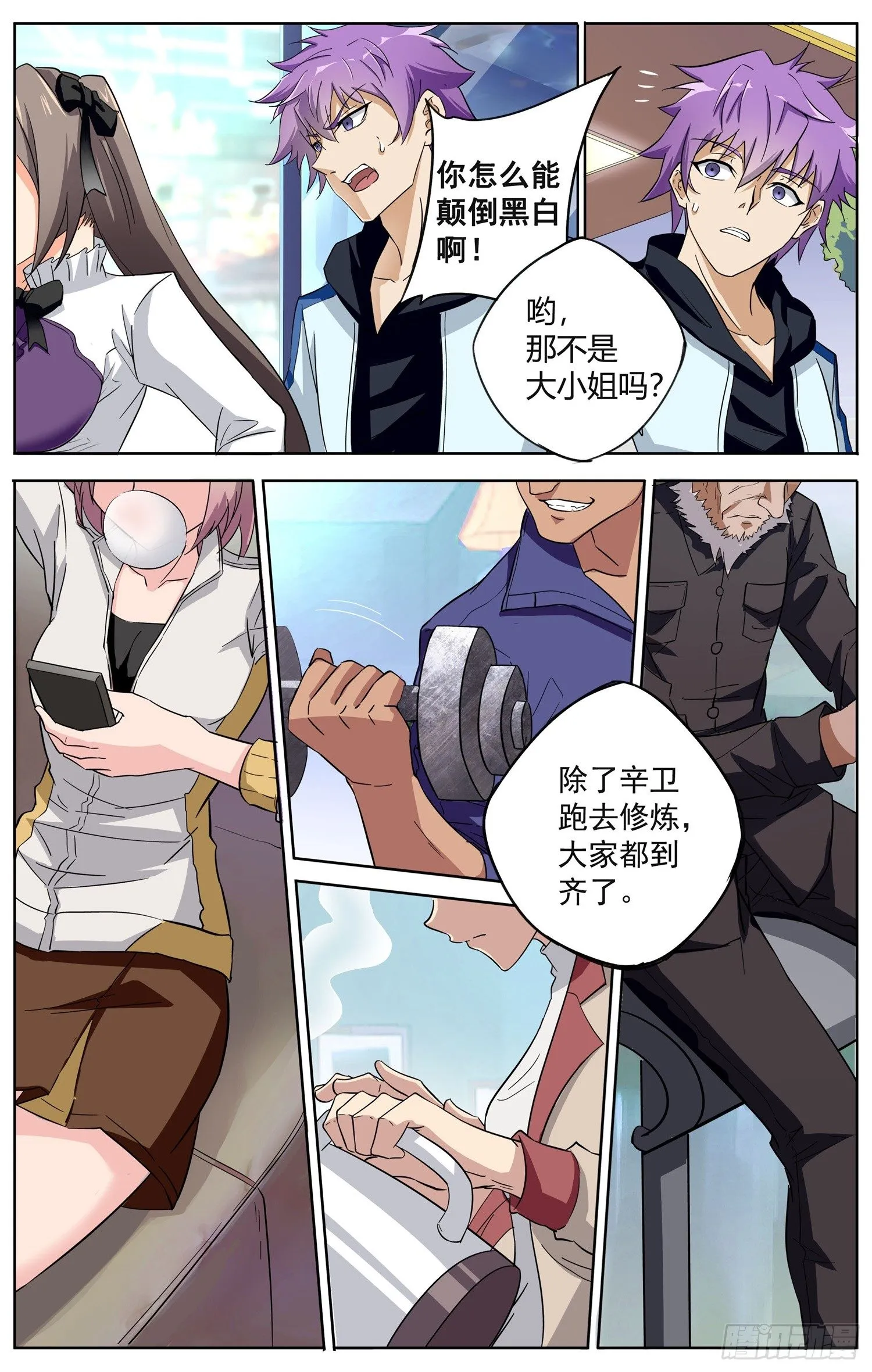 第十三回 图书馆 第14页