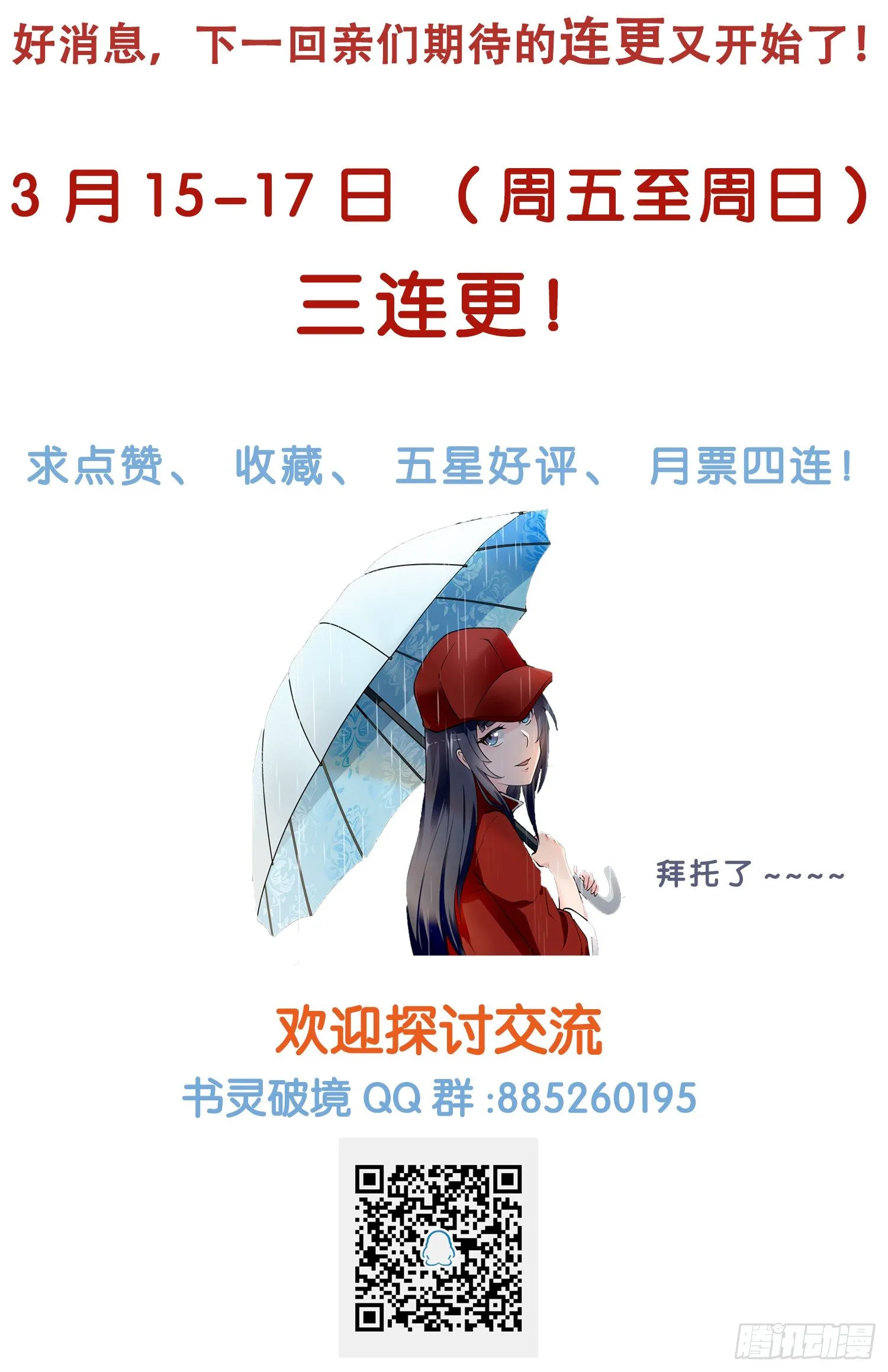 第十三回 图书馆 第16页