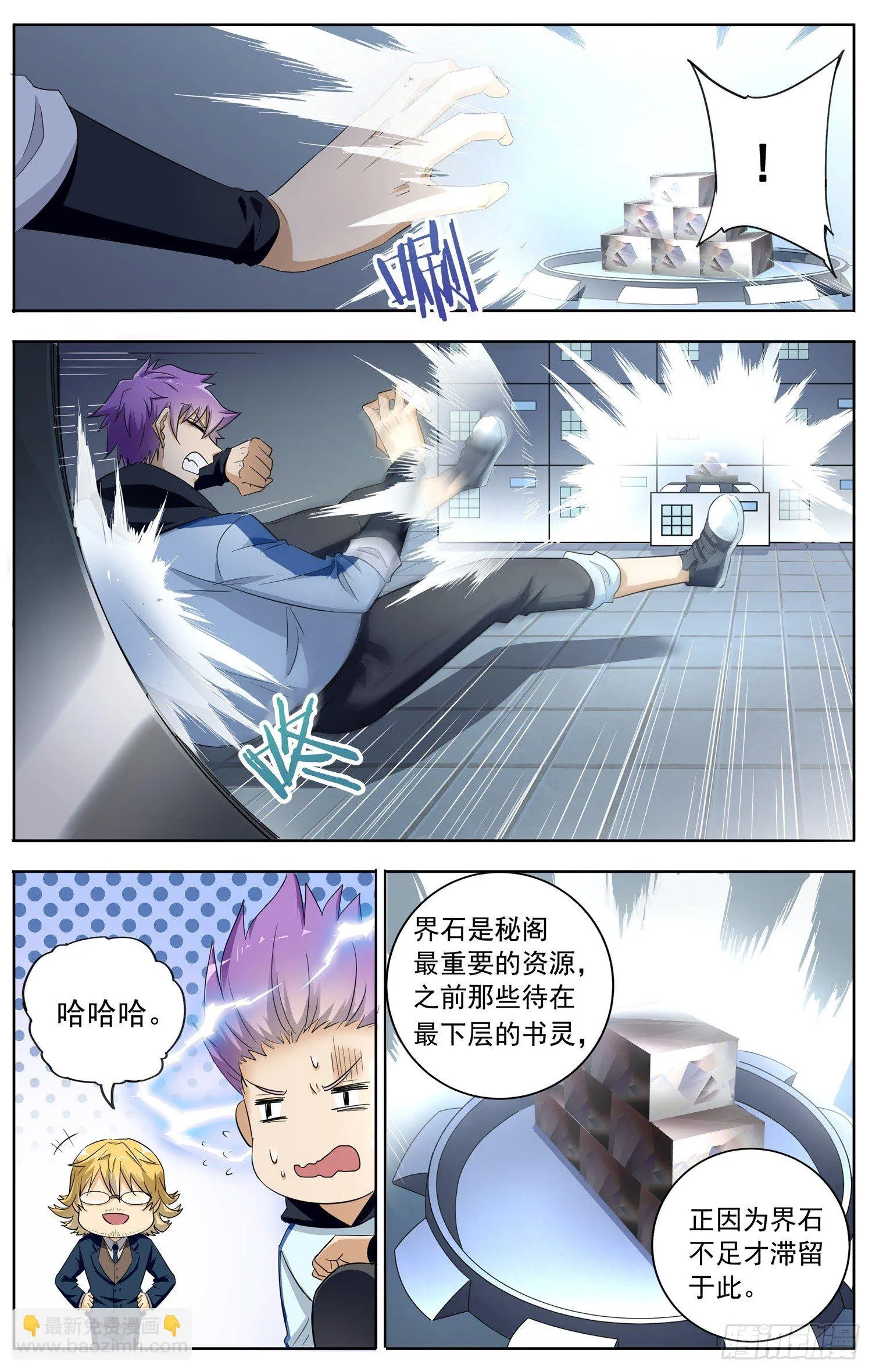 第十五回 课外辅导 第2页