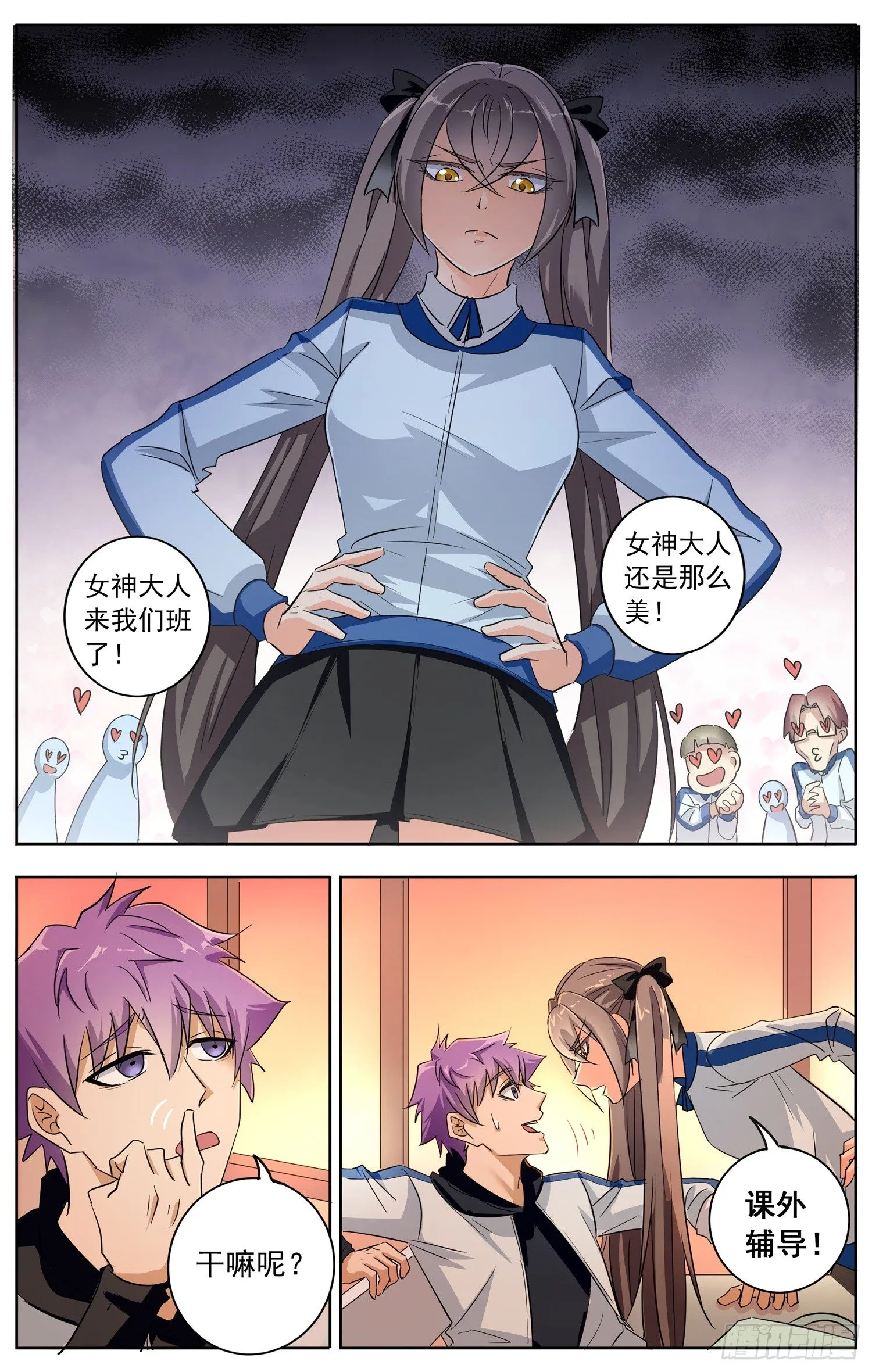 第十五回 课外辅导 第7页