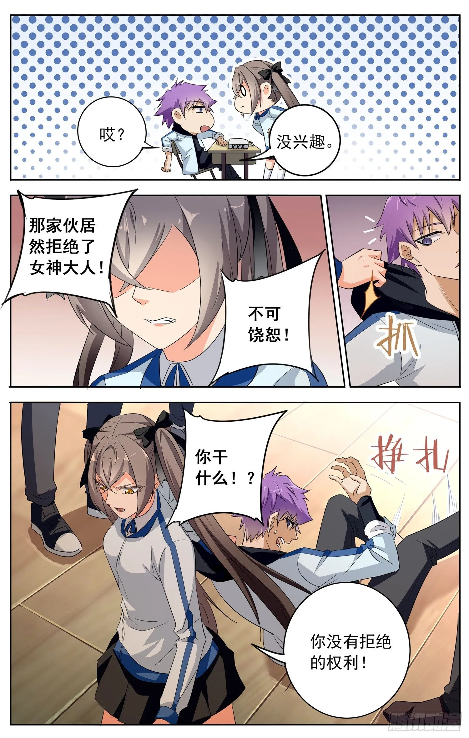 第十五回 课外辅导 第8页