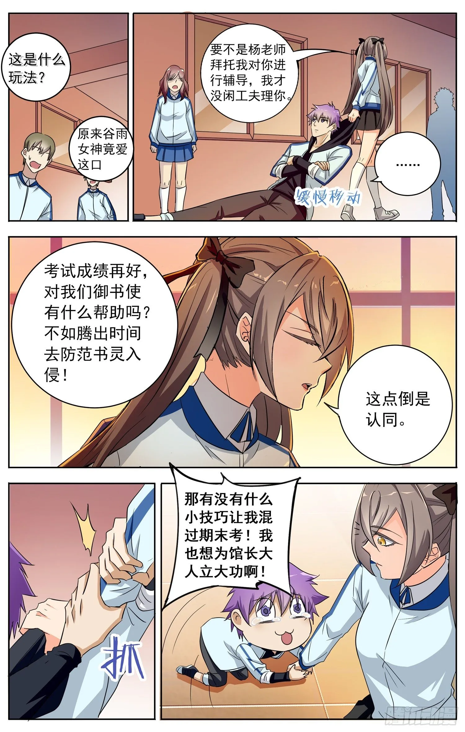 第十五回 课外辅导 第9页