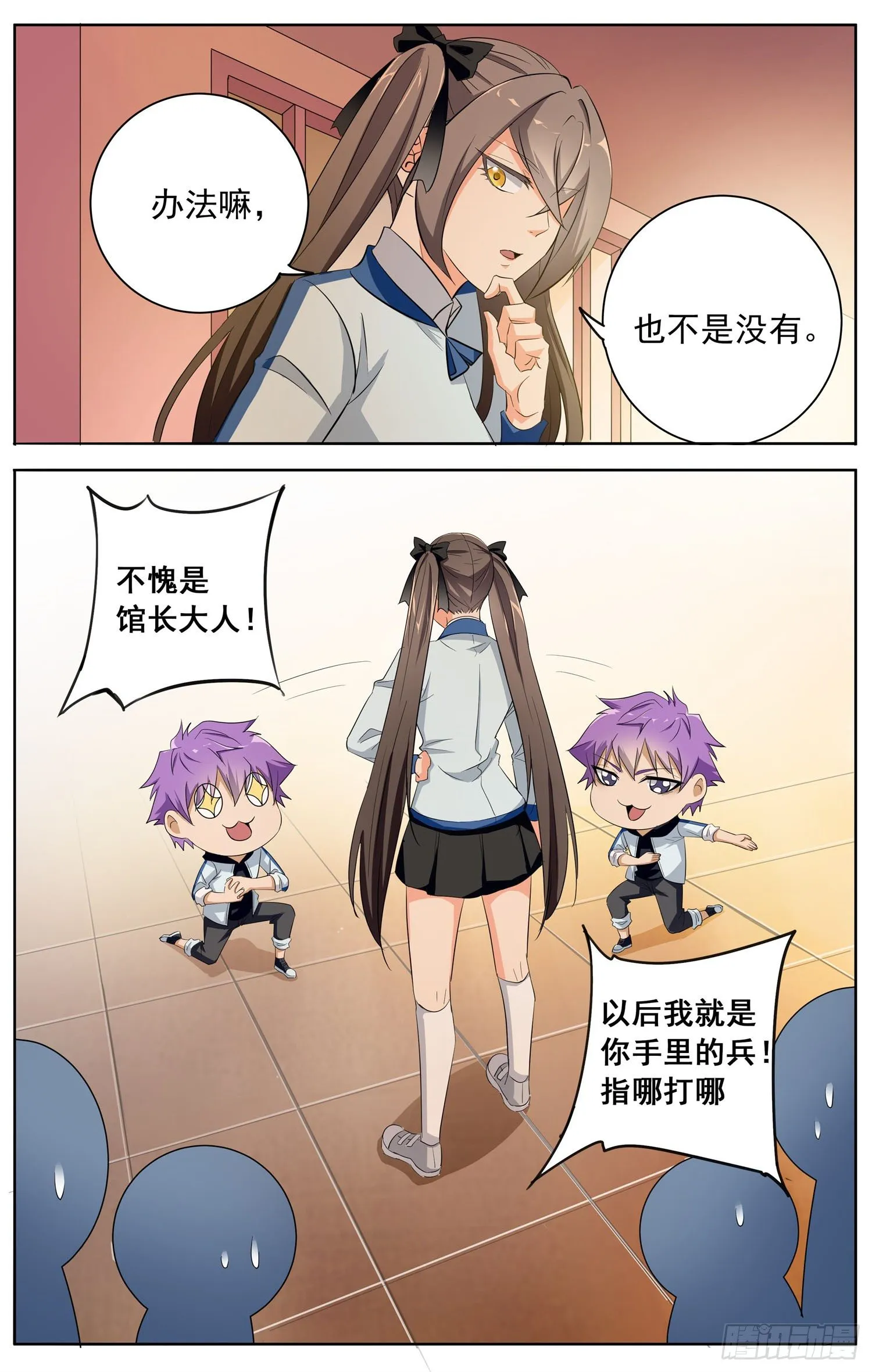 第十五回 课外辅导 第10页