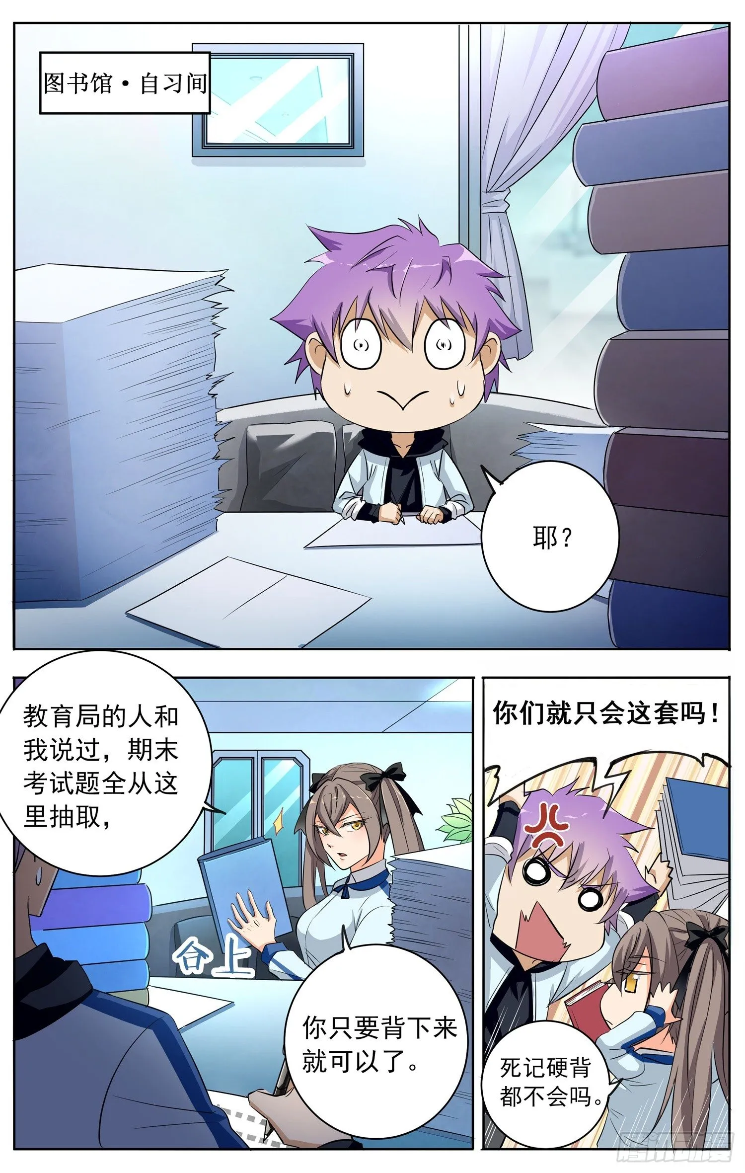 第十五回 课外辅导 第11页